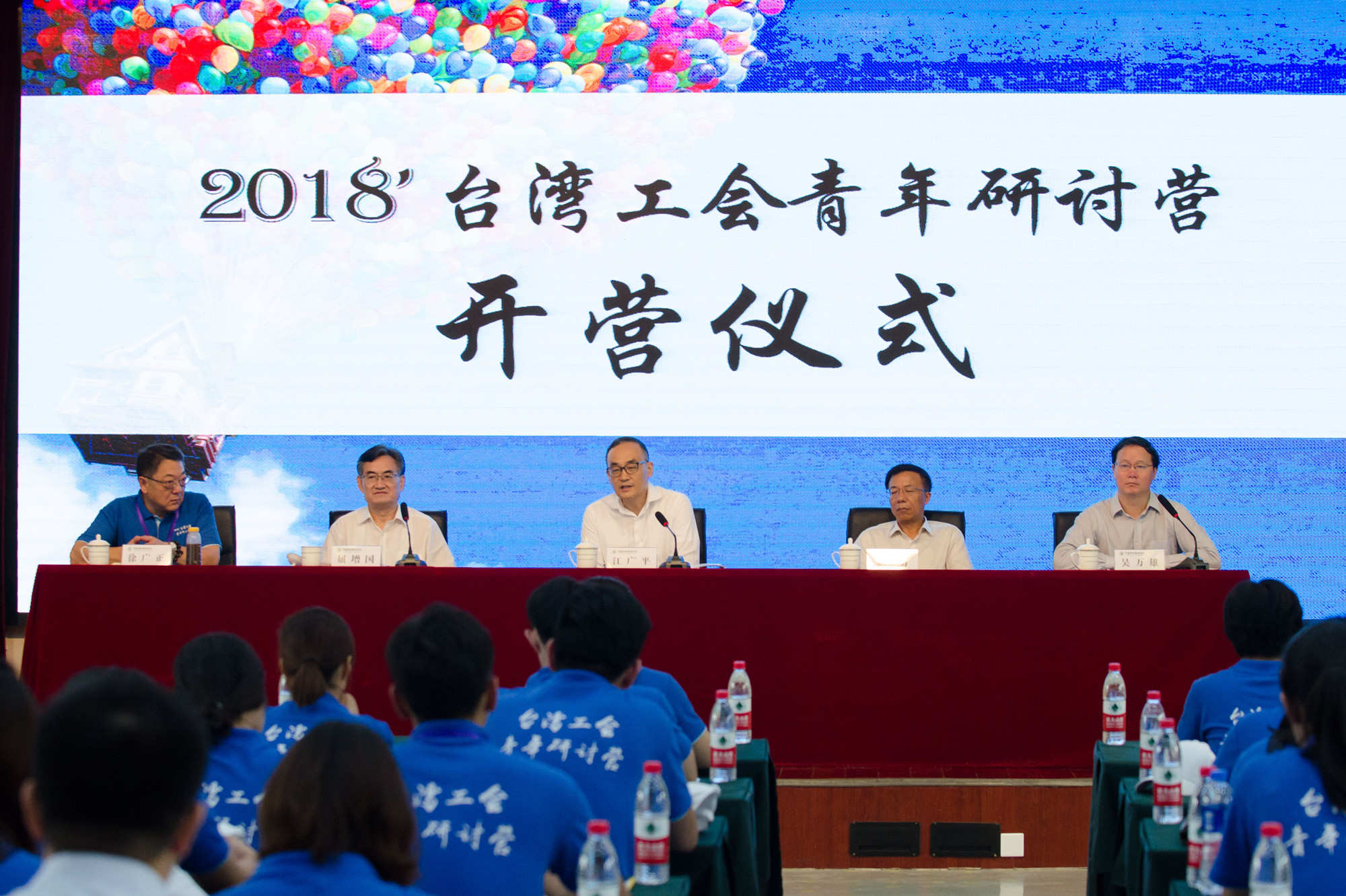 2018’台湾工会青年研讨营开营仪式在学校成功举行