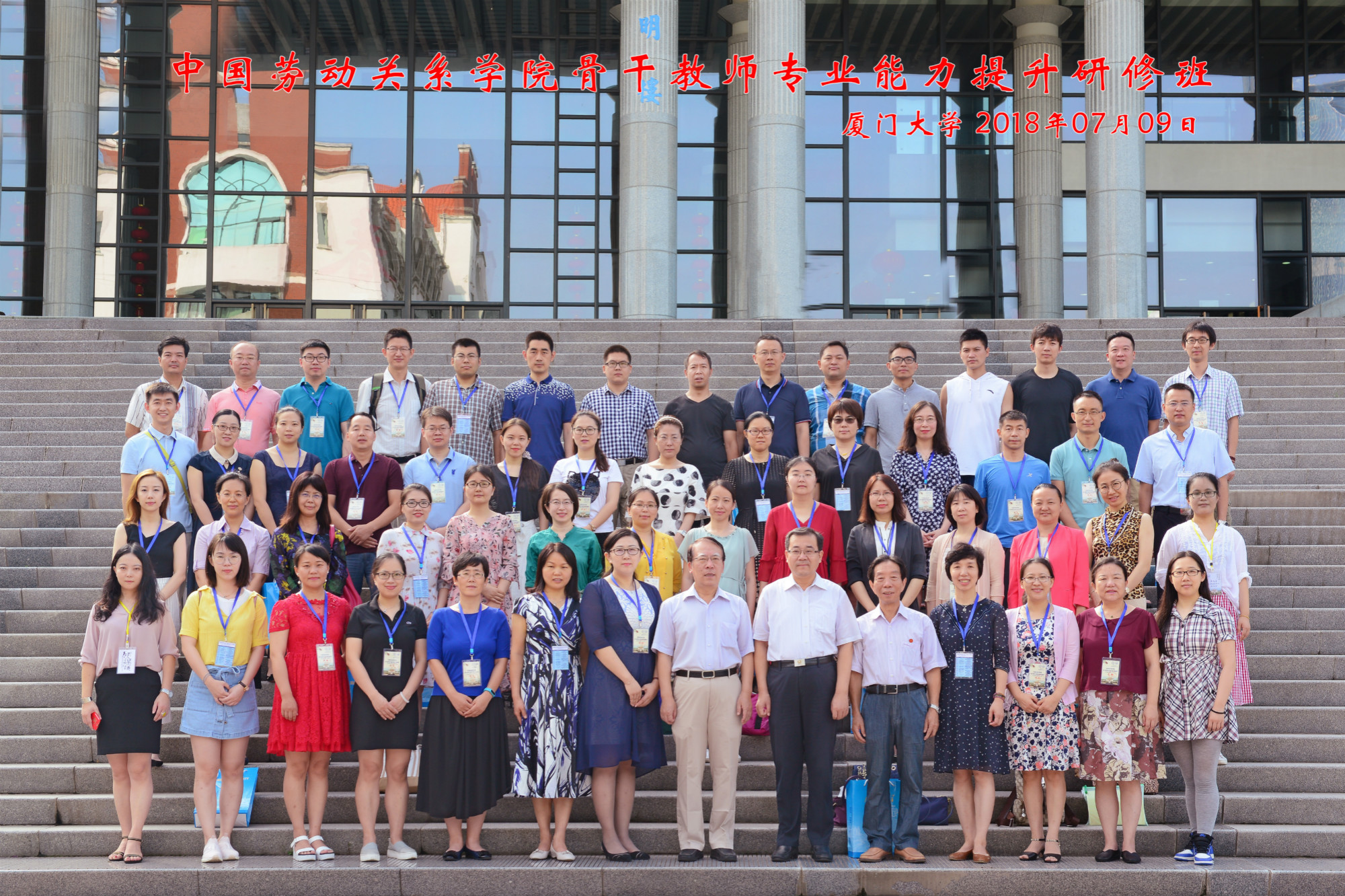 学校骨干教师专业能力提升研修班成功举办