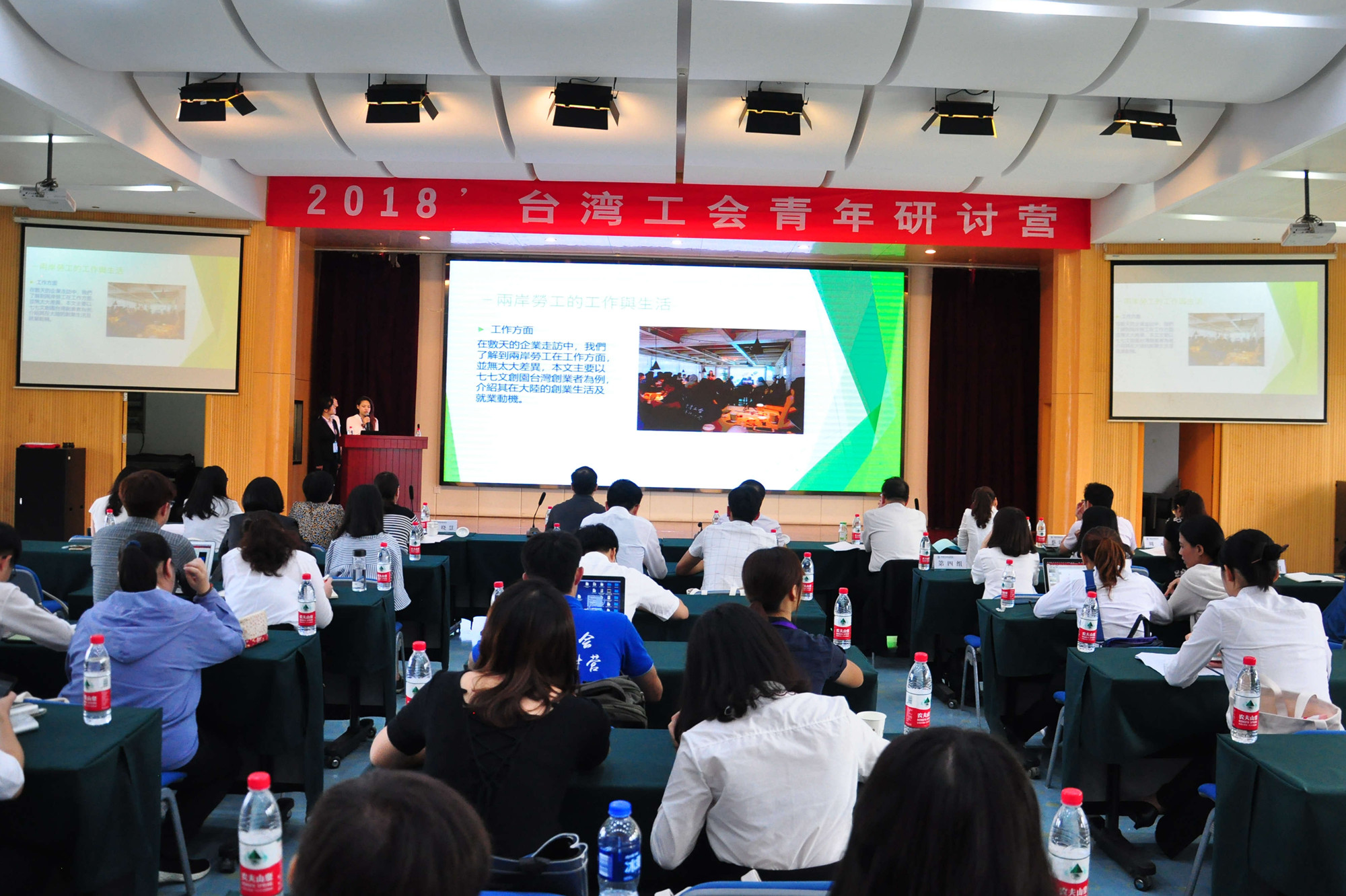 学校成功举办2018’台湾工会青年研讨营