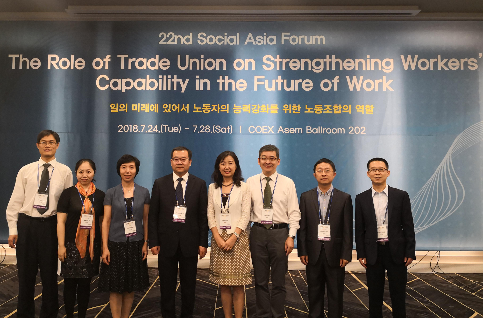 刘向兵校长一行赴韩国参加第22届亚洲社会论坛