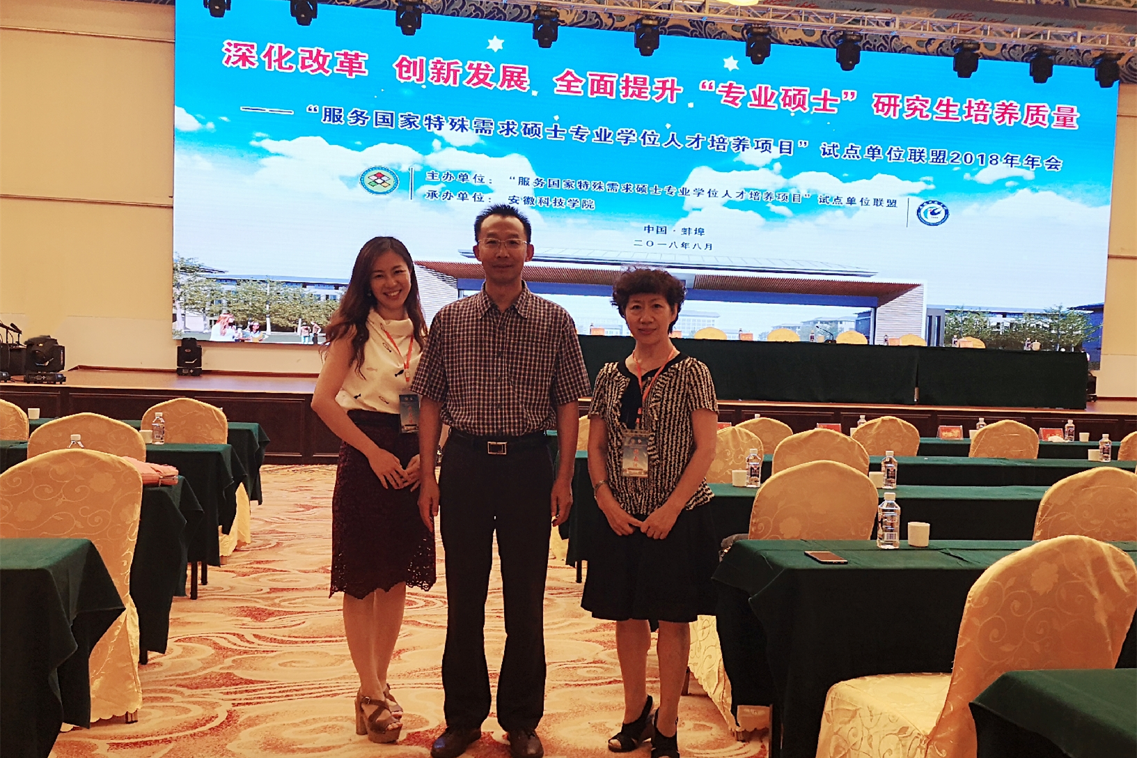 刘玉方副校长一行参加“服务国家特殊需求人才培养项目”试点单位联盟2018年年会