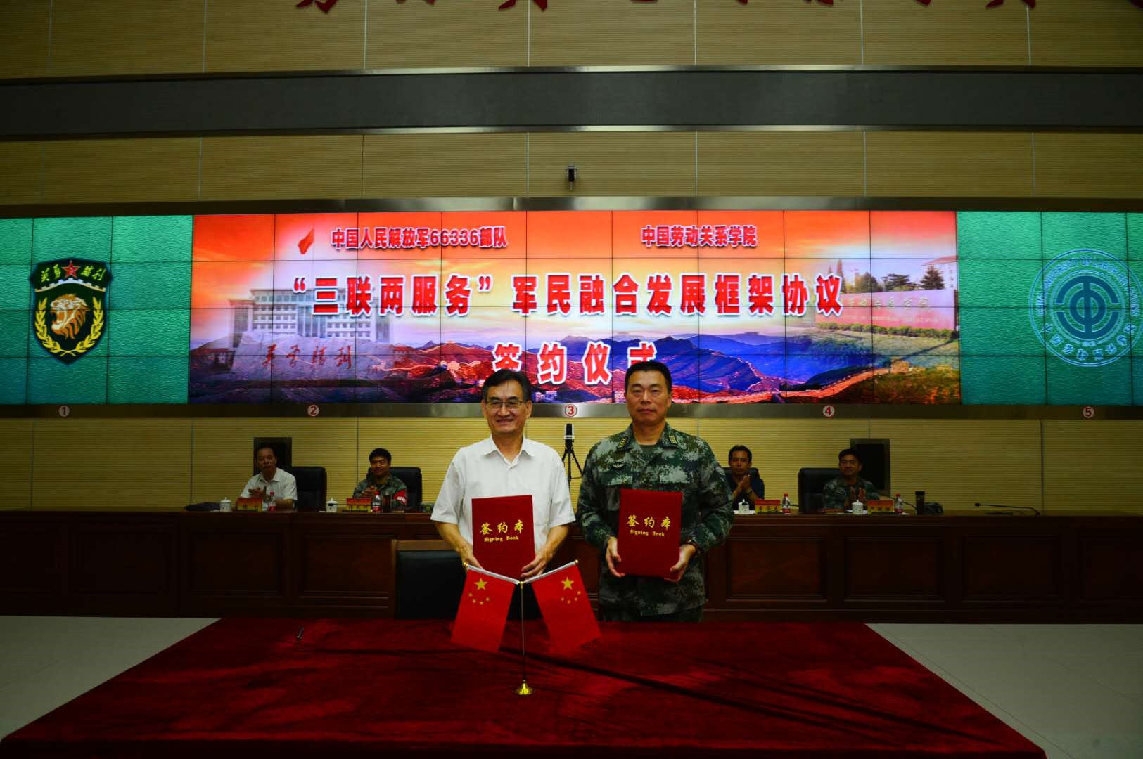 学校与66336部队签署军民融合战略合作框架协议