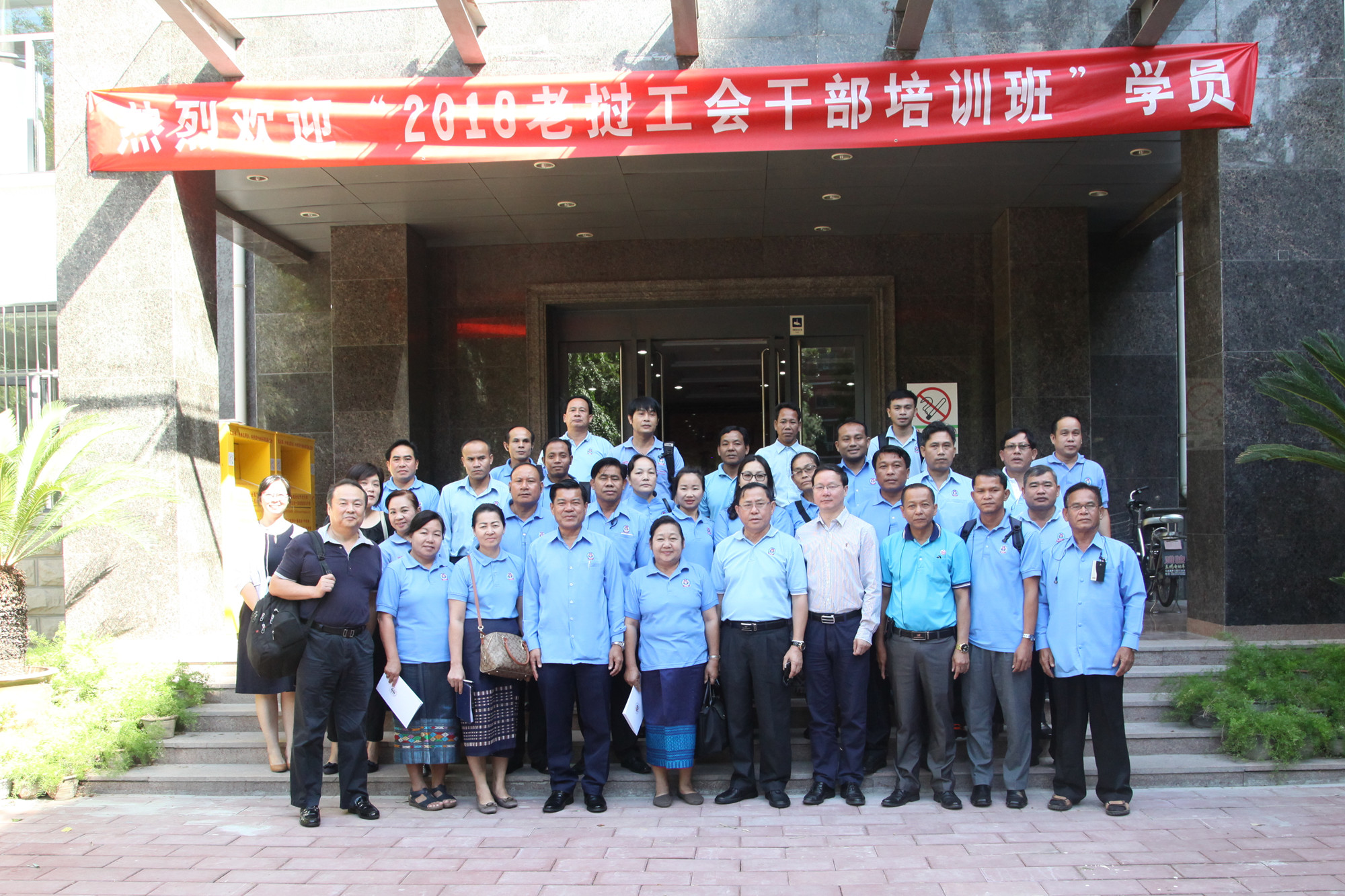 老挝中央工会联合会代表团访问我校