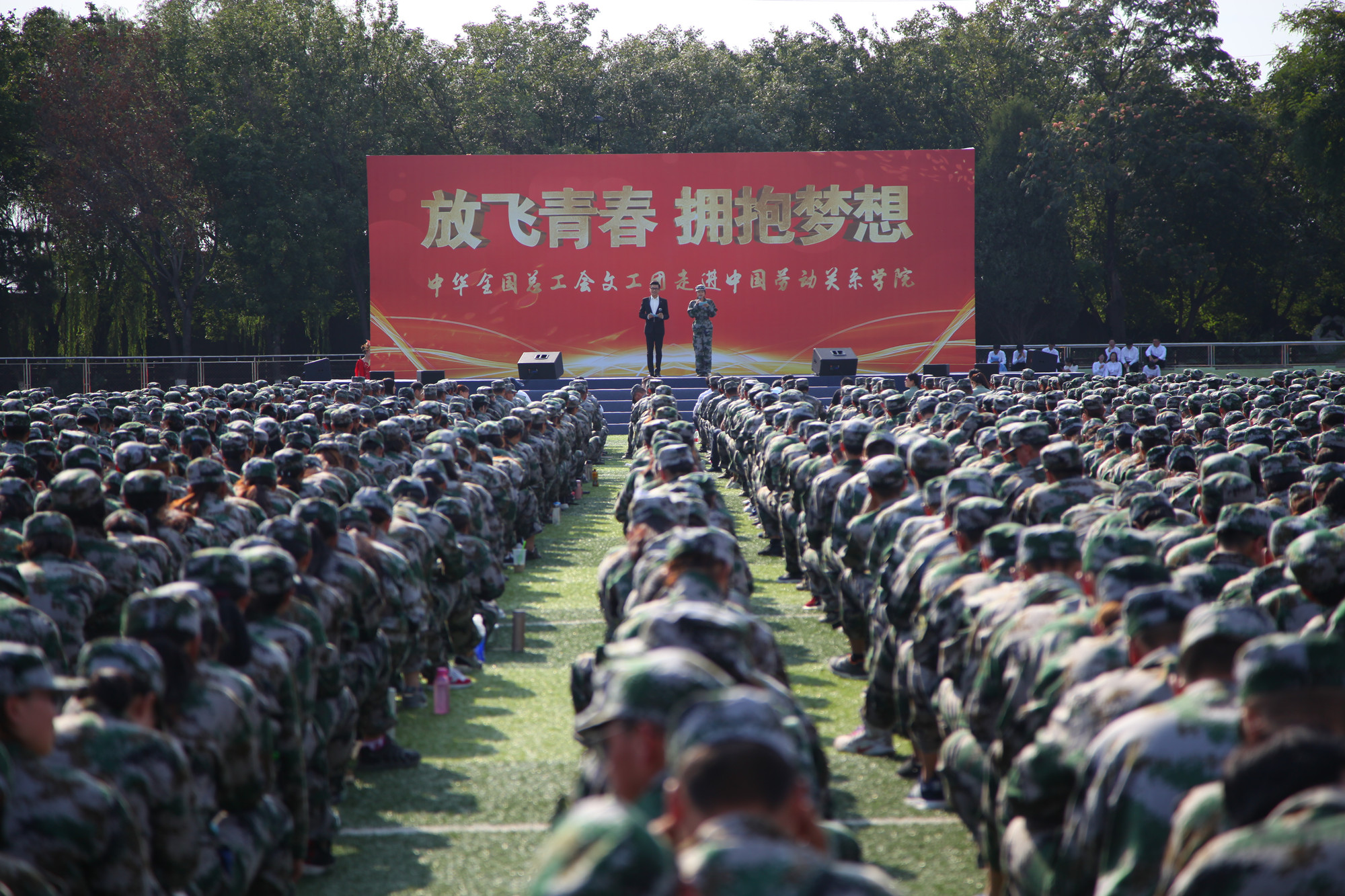 “放飞青春 拥抱梦想”——中华全国总工会文工团走进中国劳动关系学院专场文艺演出精彩落幕