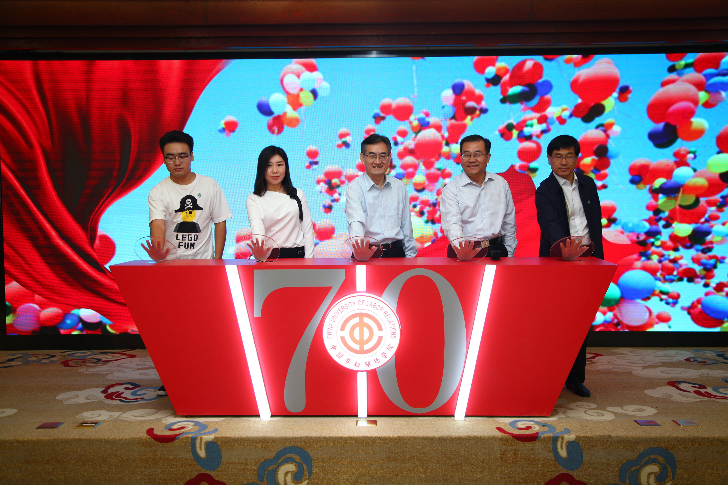 学校建校70周年校庆年启动仪式隆重举行