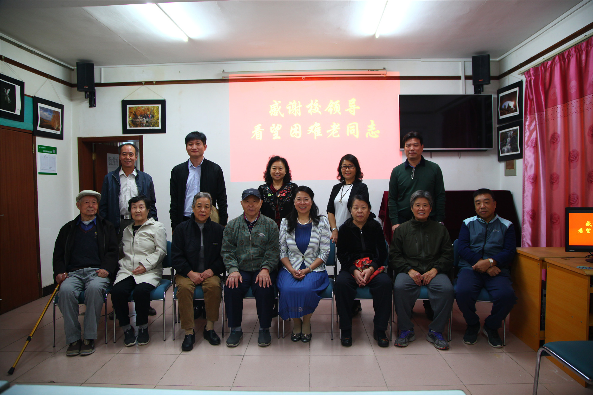 学校党委慰问生活困难同志