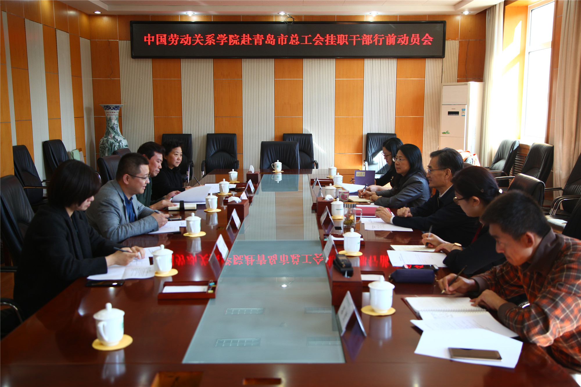 学校召开赴青岛市总工会挂职干部行前动员会