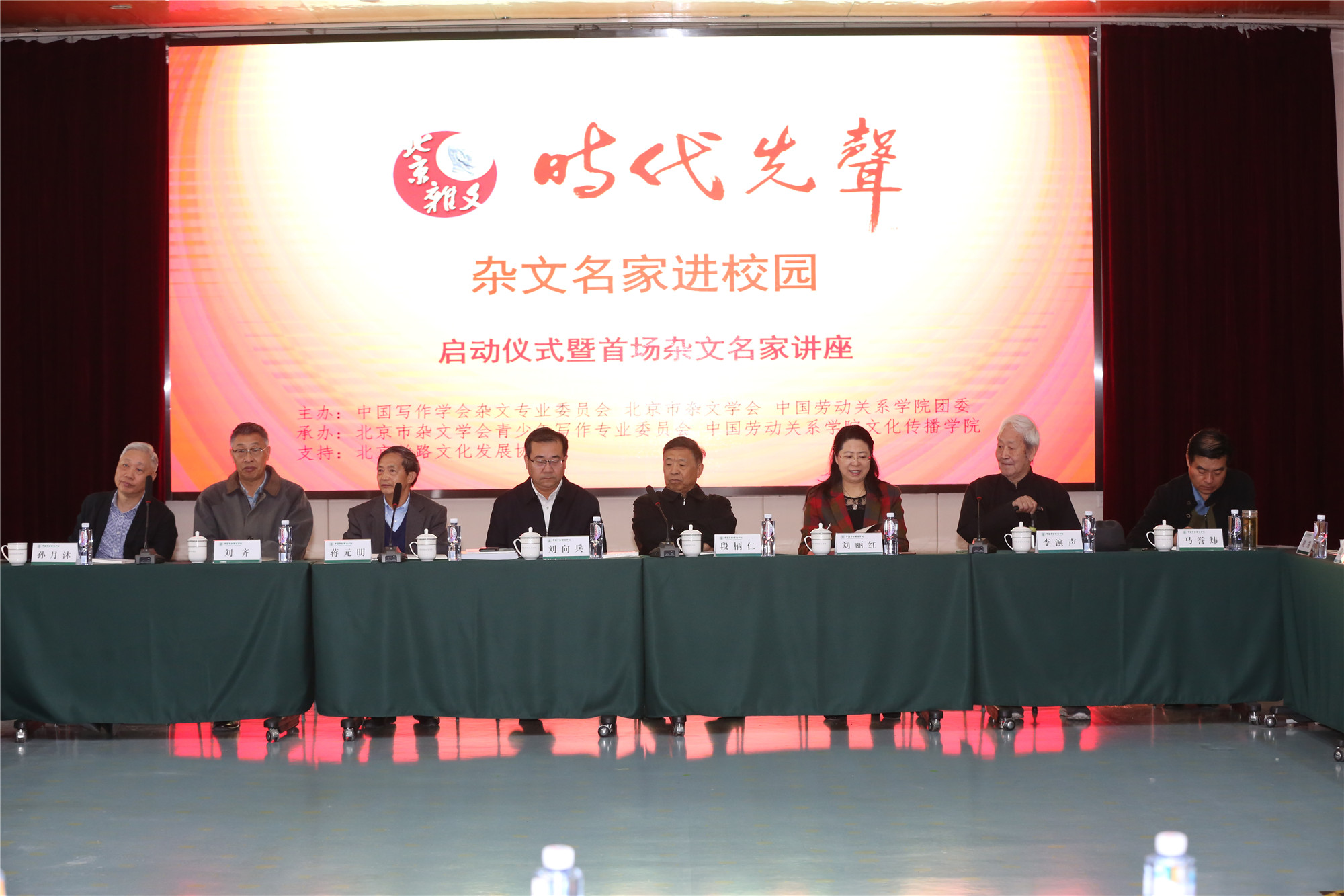 “时代先声”——杂文名家进校园活动启动仪式暨首场杂文名家讲座在我校成功举办