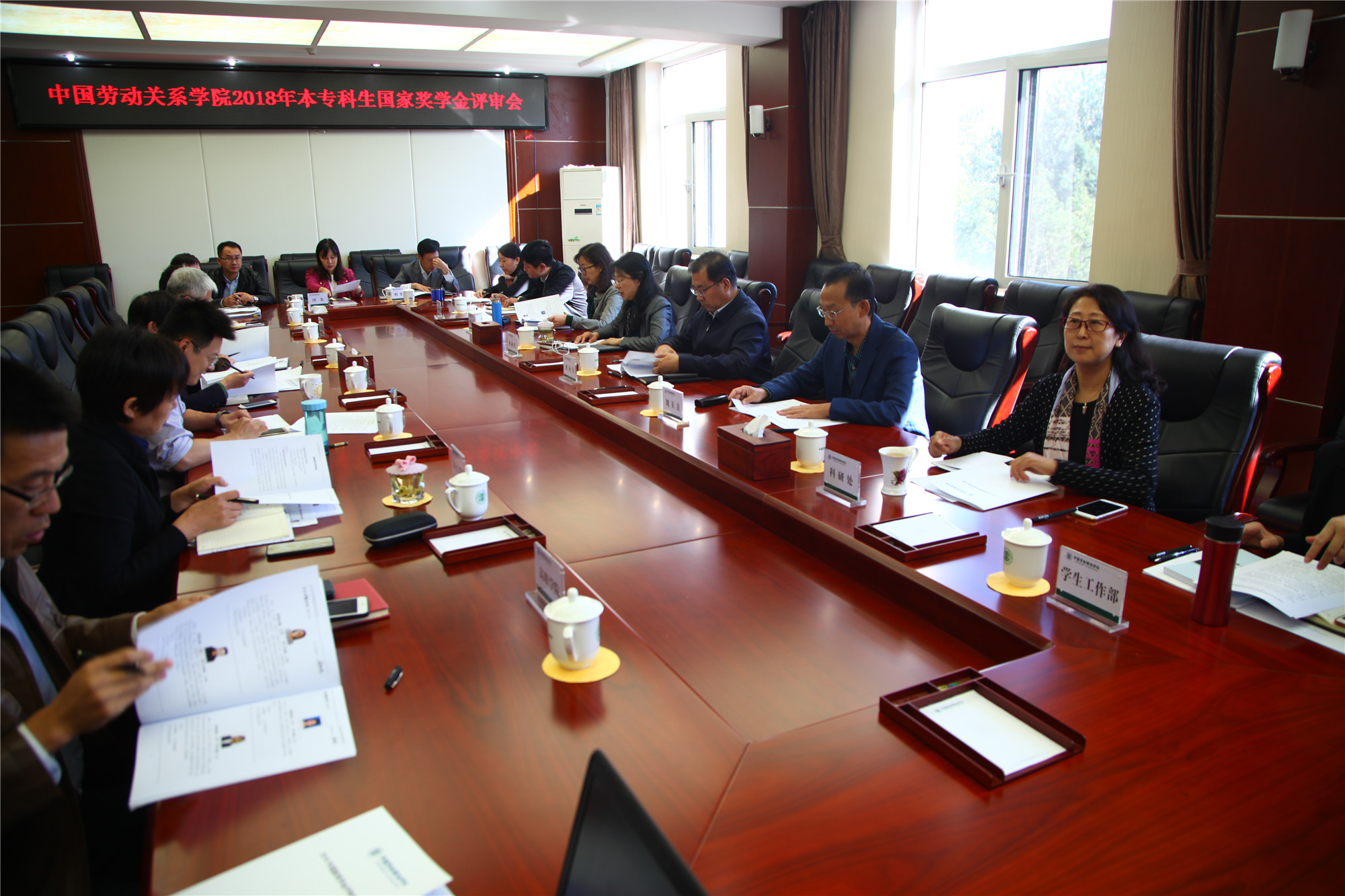 学校召开2018年本专科生国家奖学金评审会