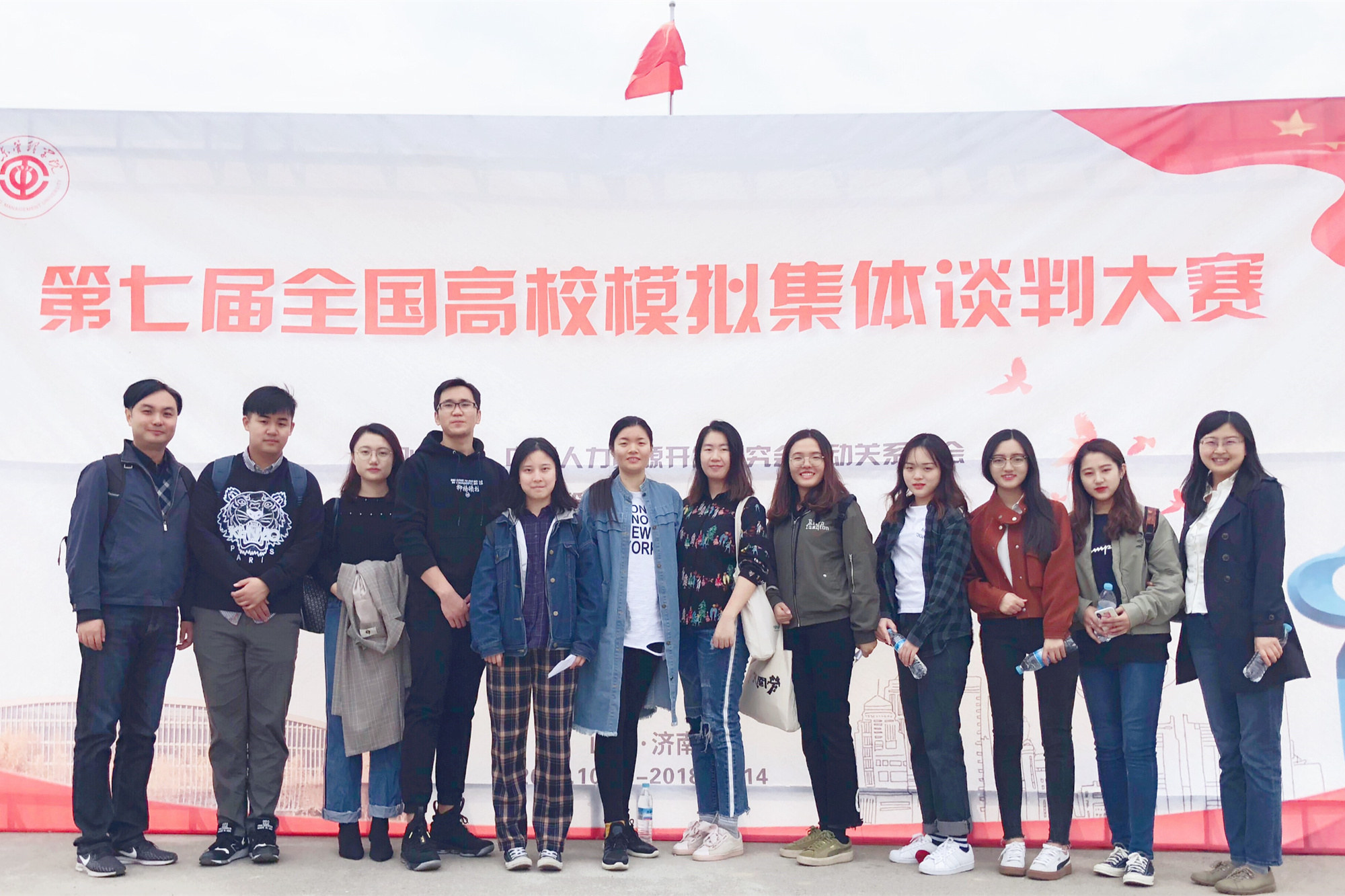 我校学生在第七届全国高校模拟集体谈判大赛中荣获佳绩