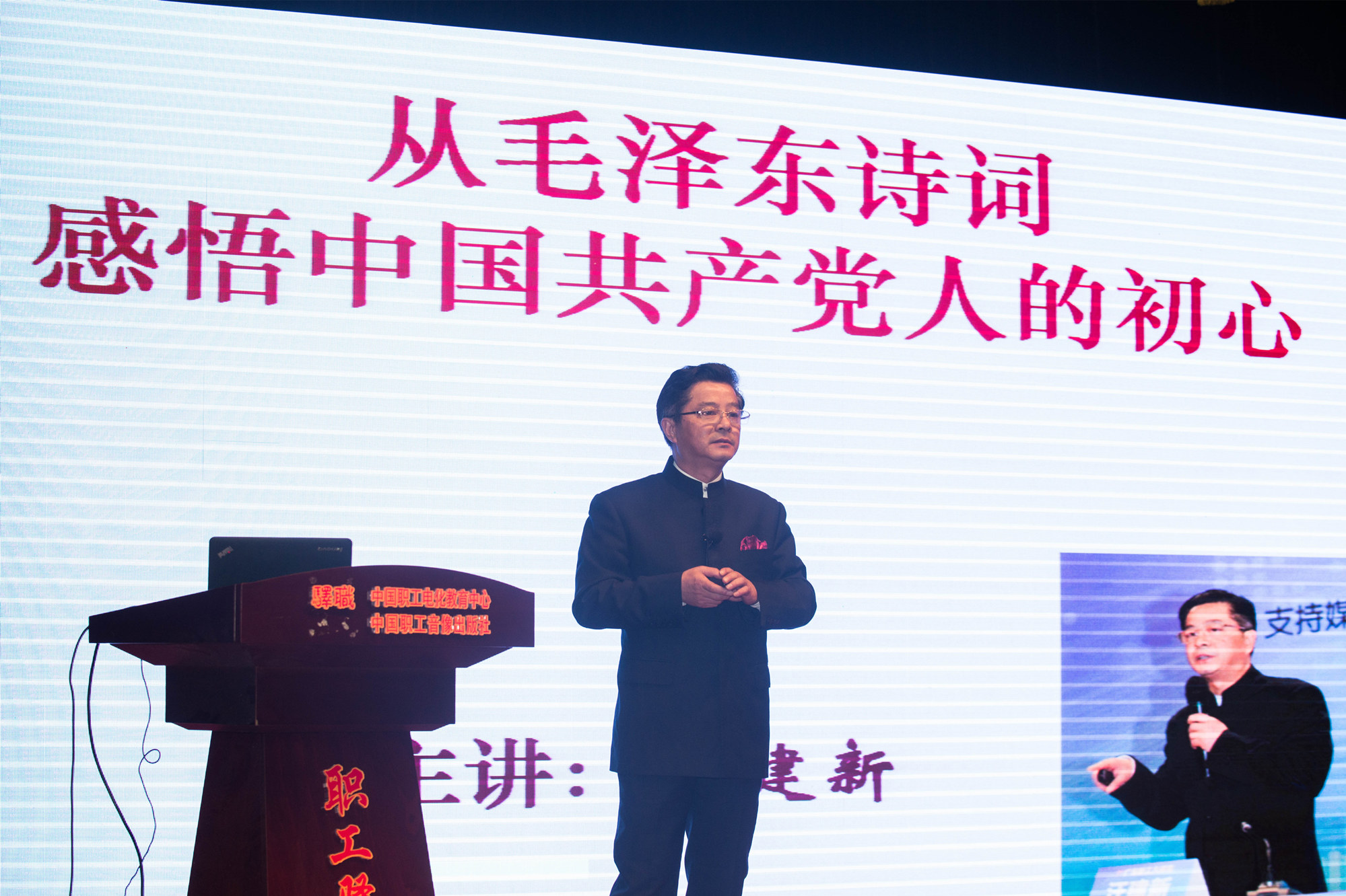 中国井冈山干部学院副院长汪建新教授来我校作专题讲座