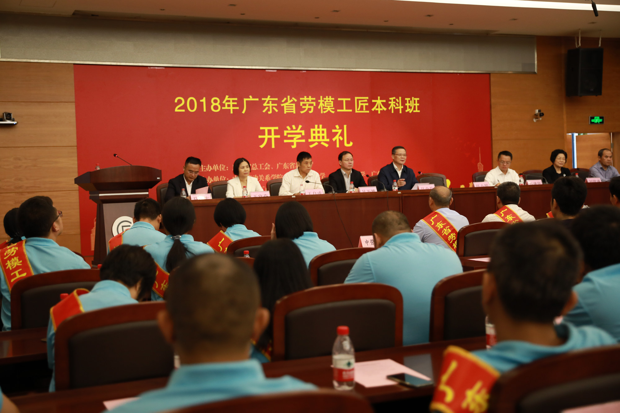 我校首届广东劳模工匠本科班开学典礼在广州举行