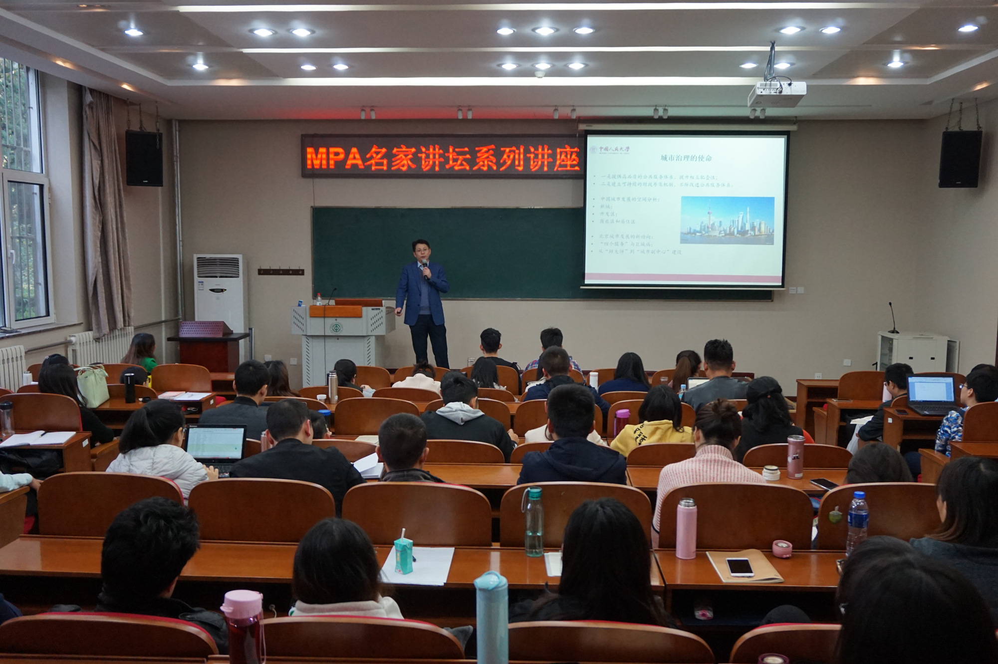 学校2018级MPA研究生“名家讲坛”系列讲座开讲