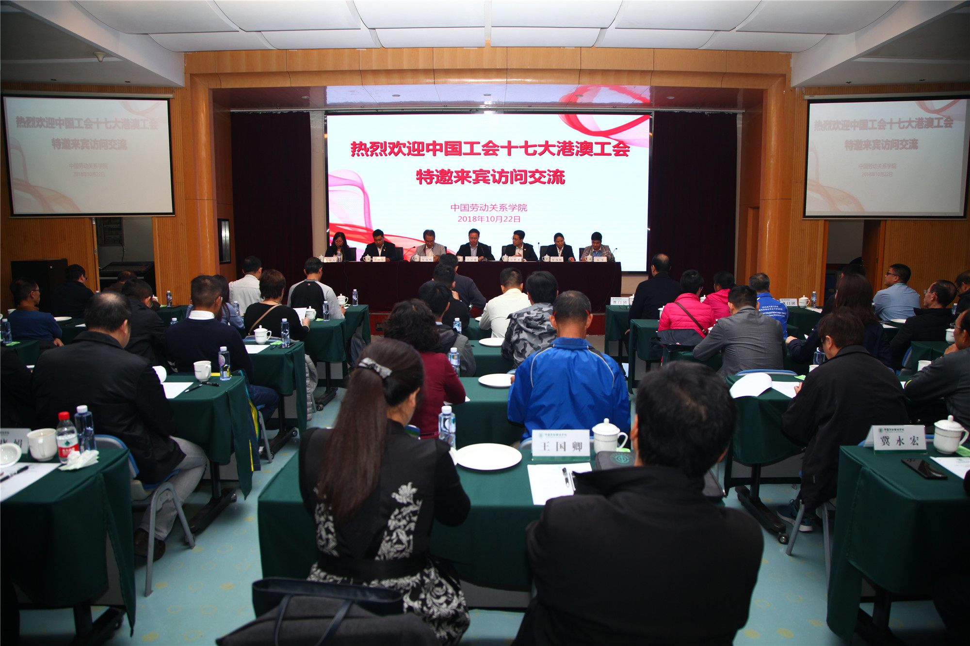 中国工会十七大港澳工会特邀来宾到我校交流访问