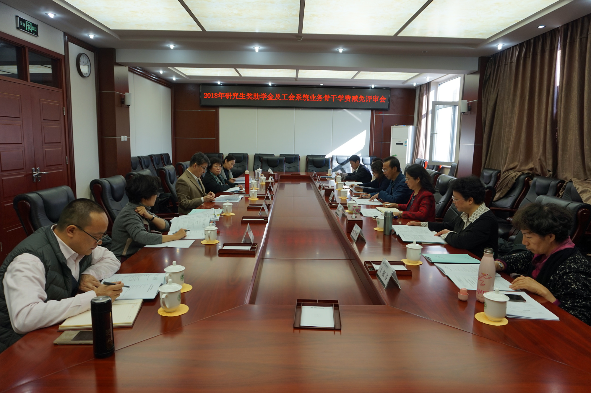 学校召开2018年研究生奖助学金评审会