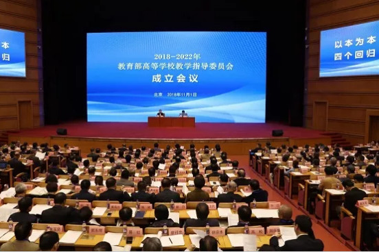 我校三位专家入选新一届教育部高等学校教学指导委员会