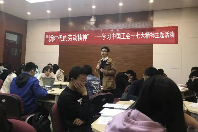 我校青年开展学习中国工会十七大精神主题活动