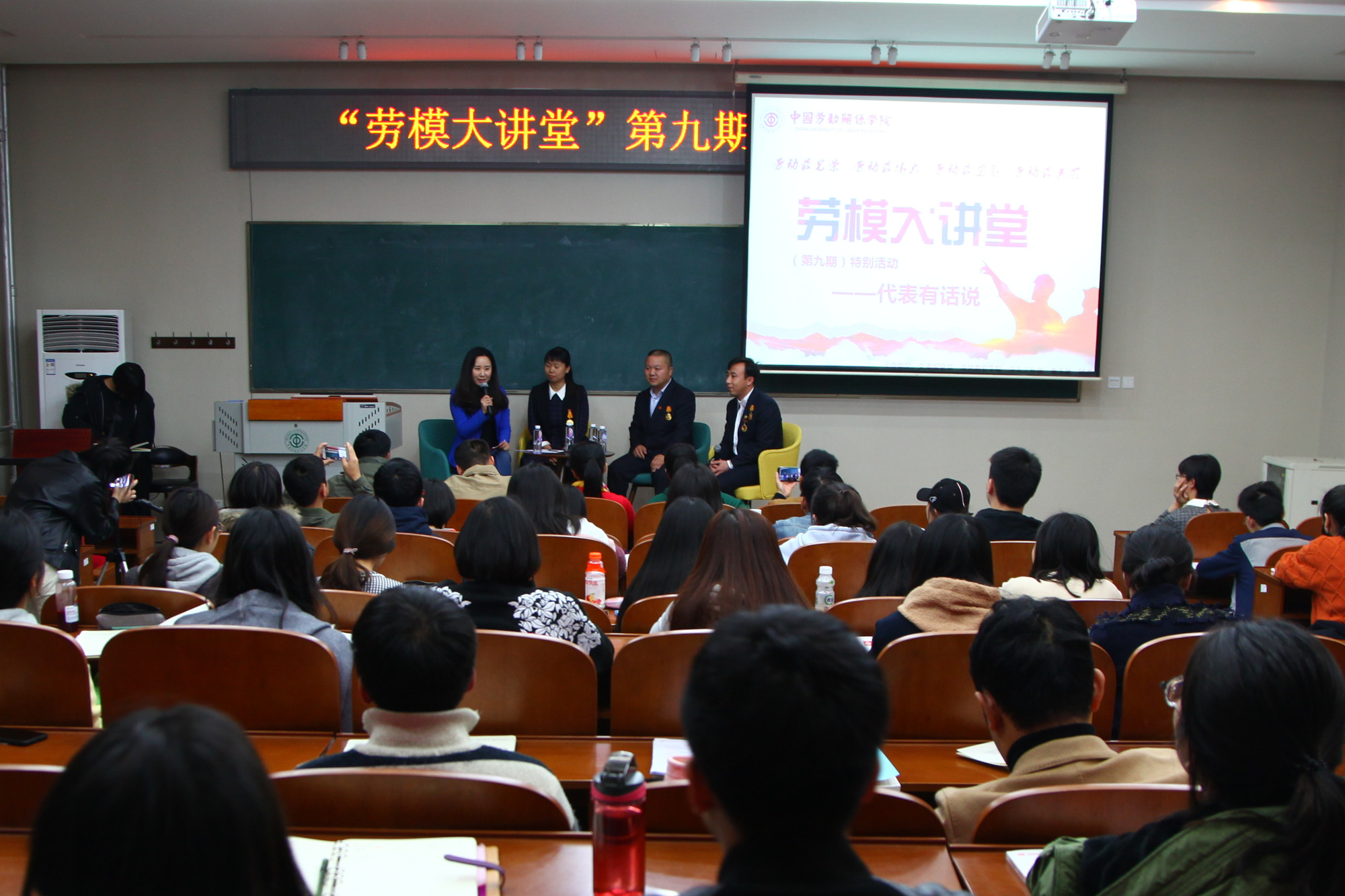 一堂特殊的党课——第九期“劳模大讲堂”活动成功举办