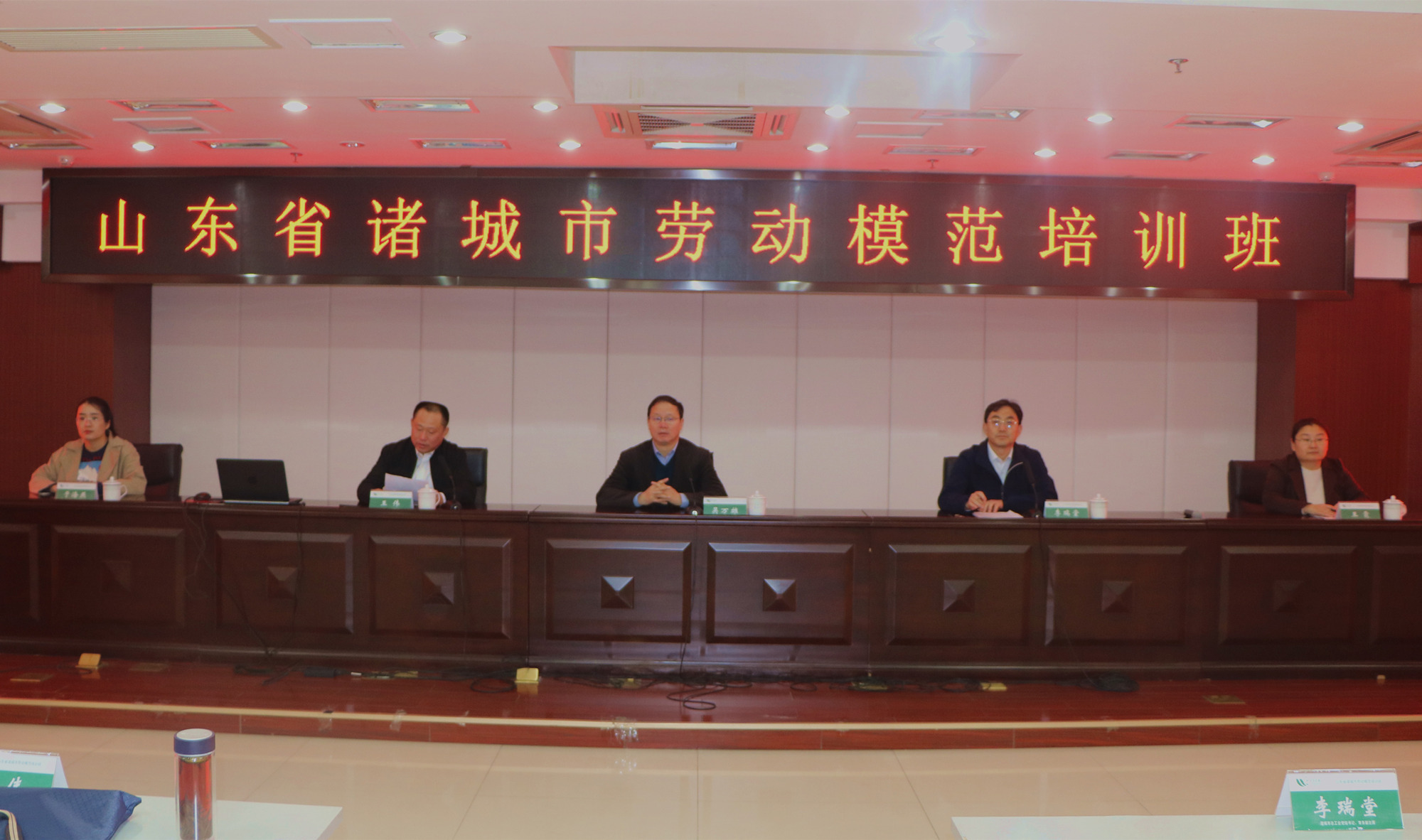 学校举办首期劳模专题短训班