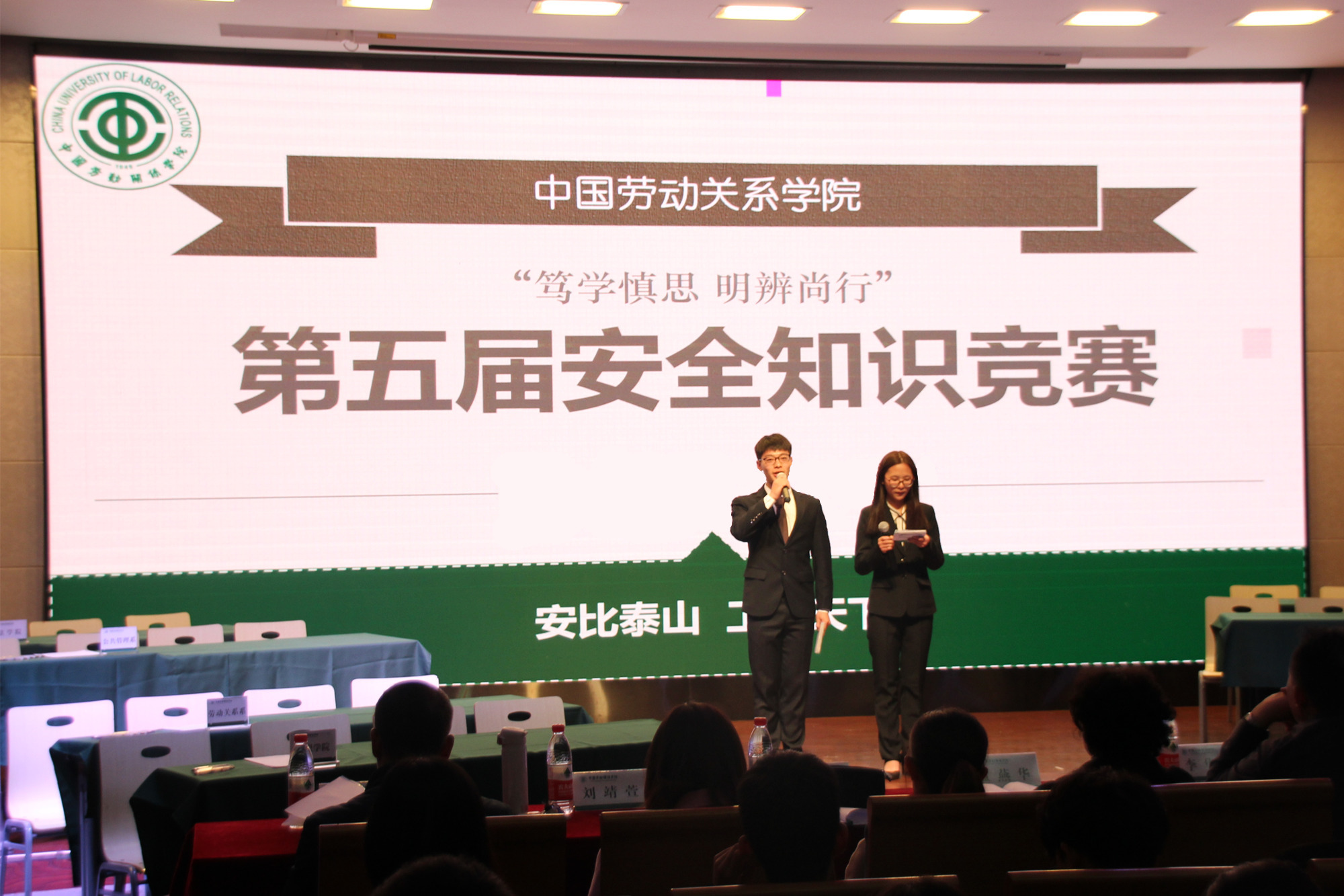 学校第五届安全知识竞赛圆满落幕