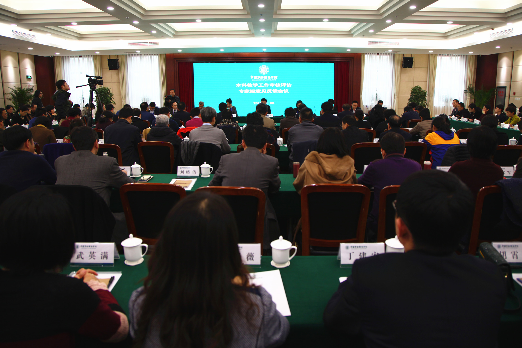 教育部专家组来校开展本科教学工作审核评估