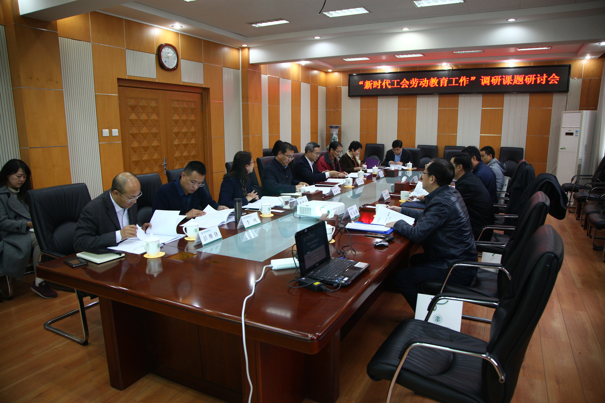 学校召开“新时代工会劳动教育工作” 调研课题研讨会