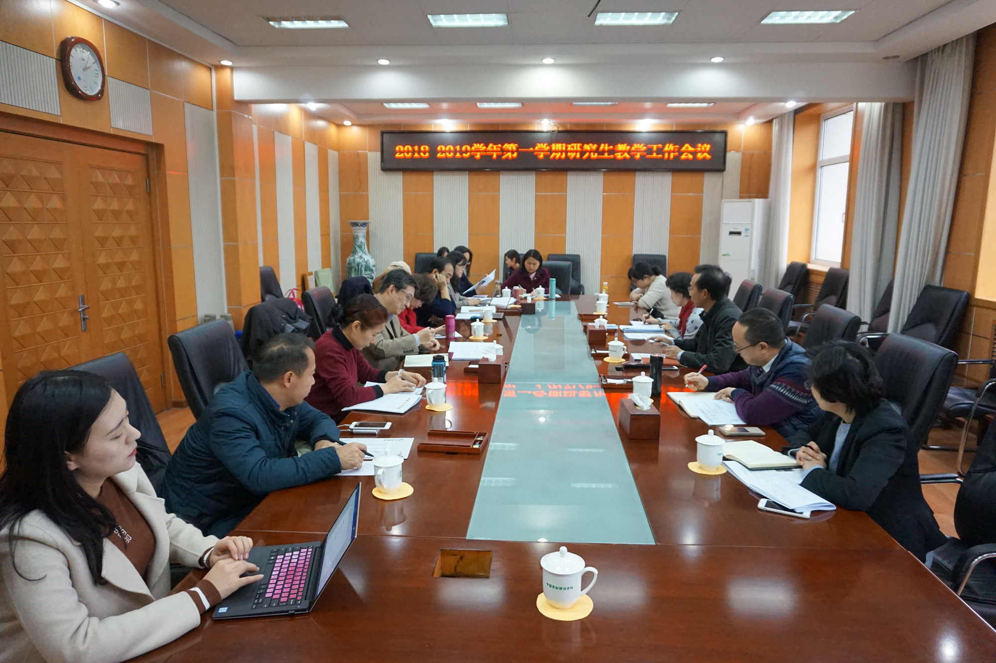 学校召开2018-2019学年第一学期研究生教育教学工作会议