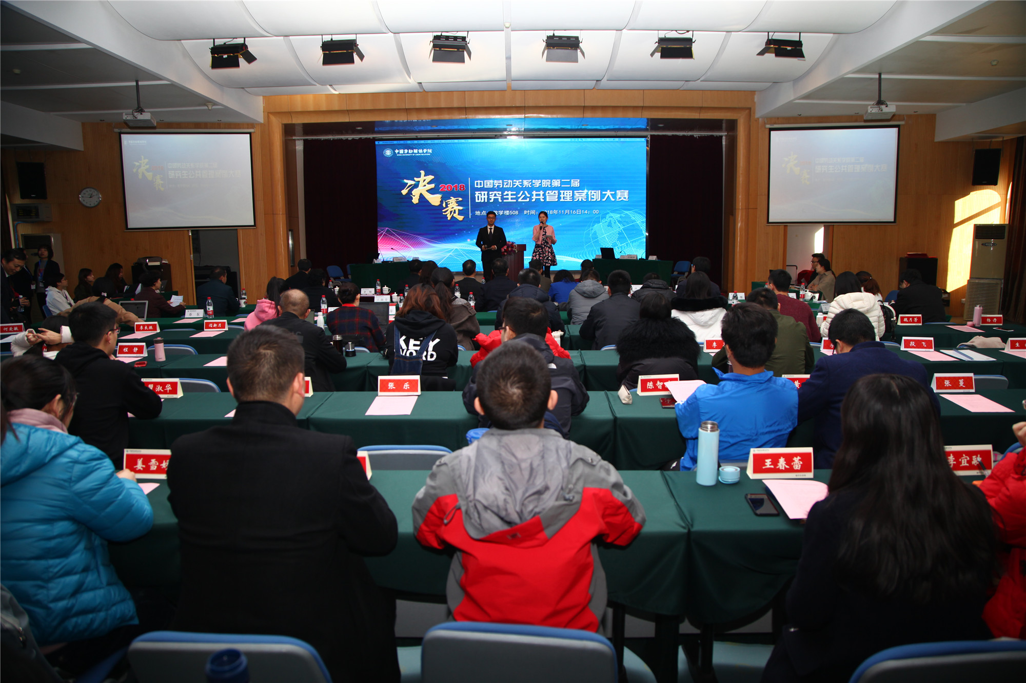 学校成功举办第二届研究生公共管理案例大赛
