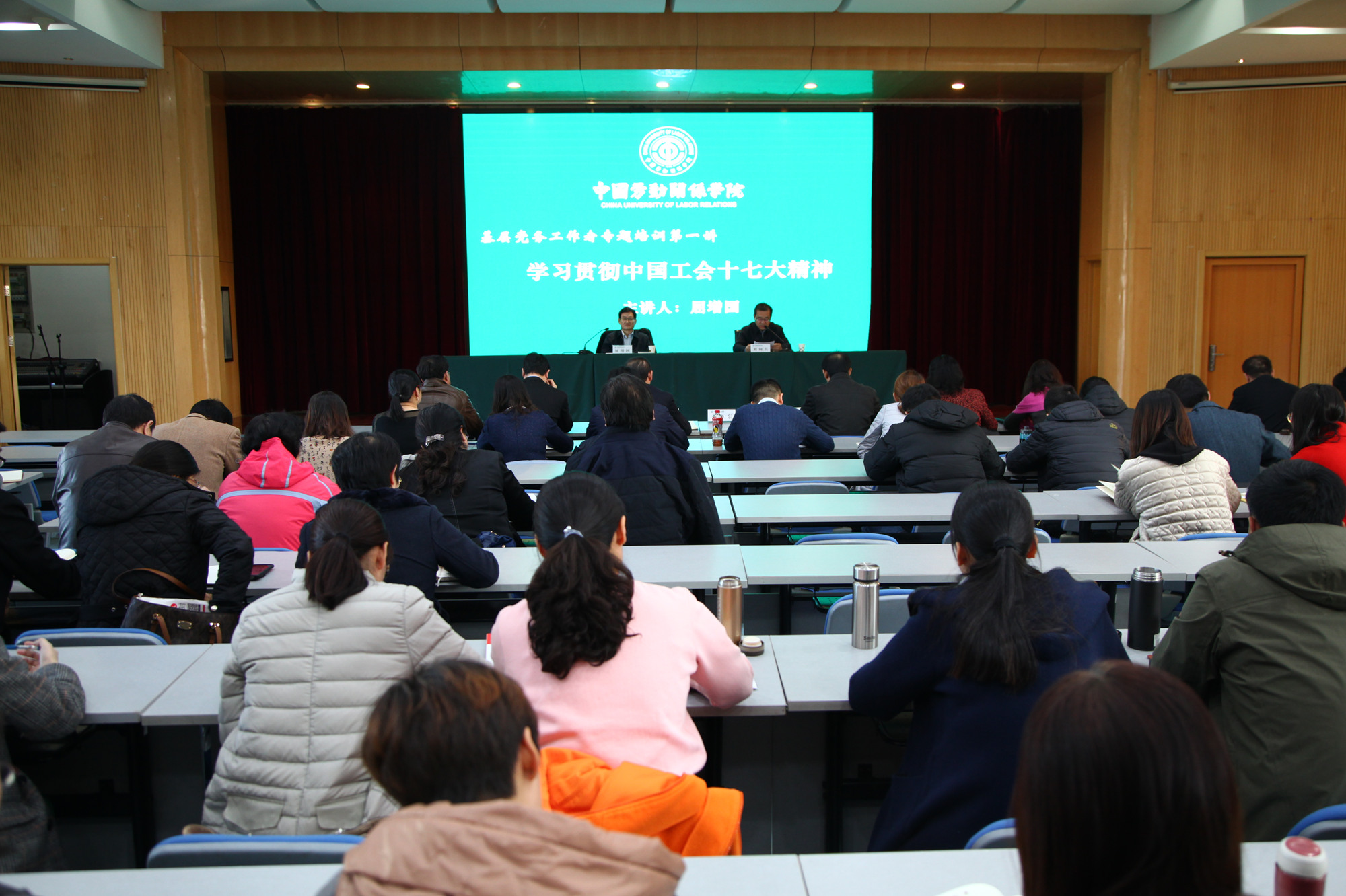 学校党委举办基层党务工作者专题培训