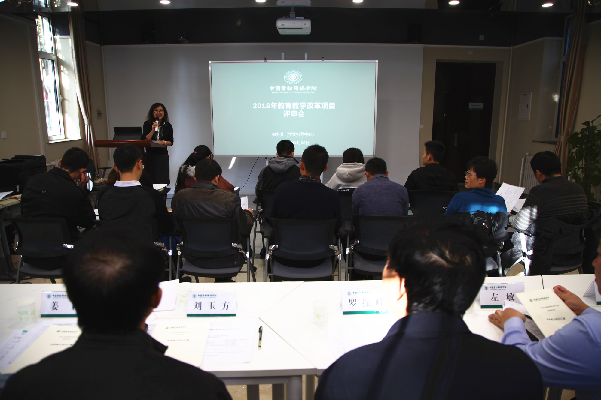 学校召开2018年教育教学改革项目结项评审会