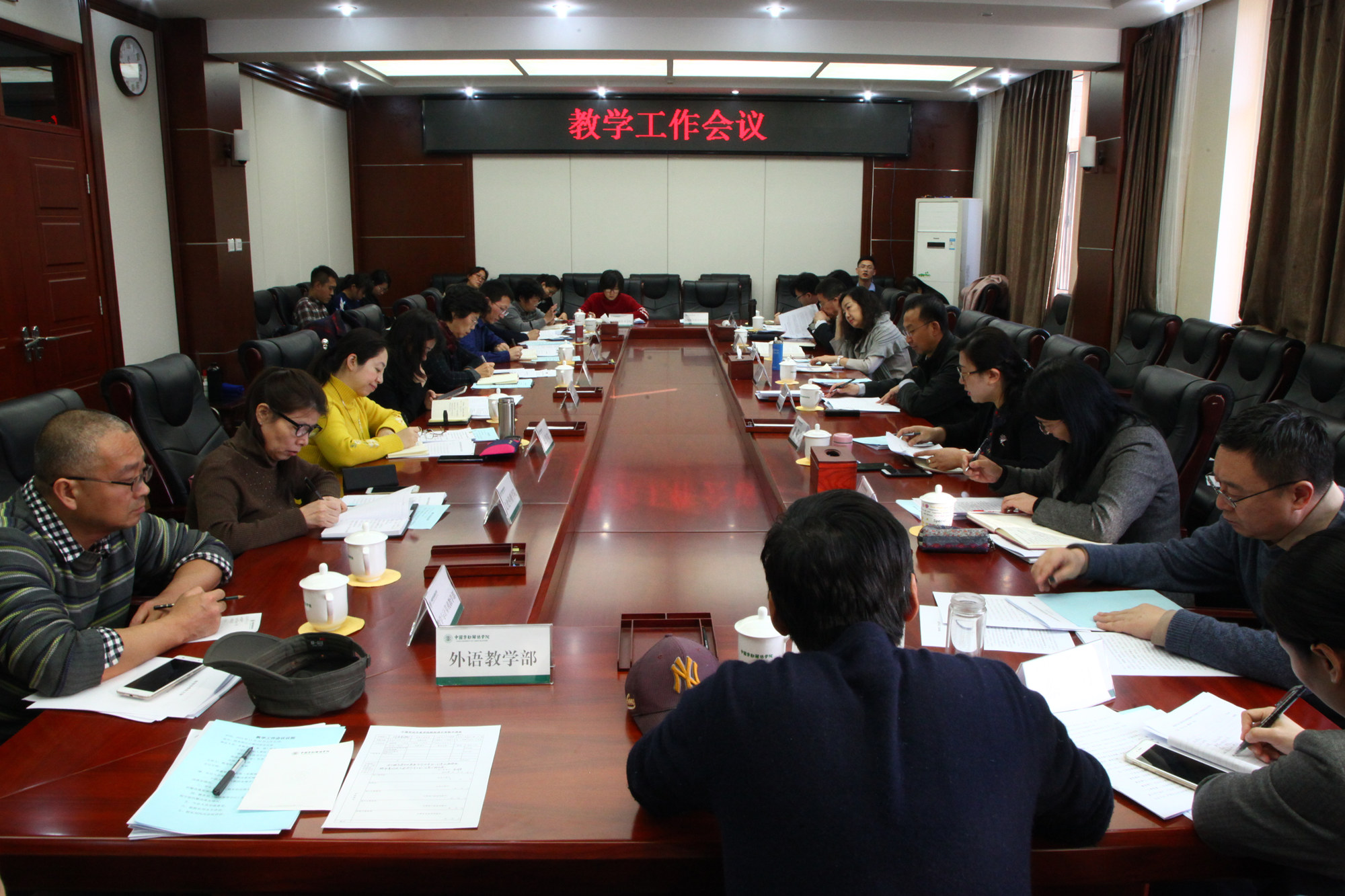 学校召开教学工作整改部署专题会议