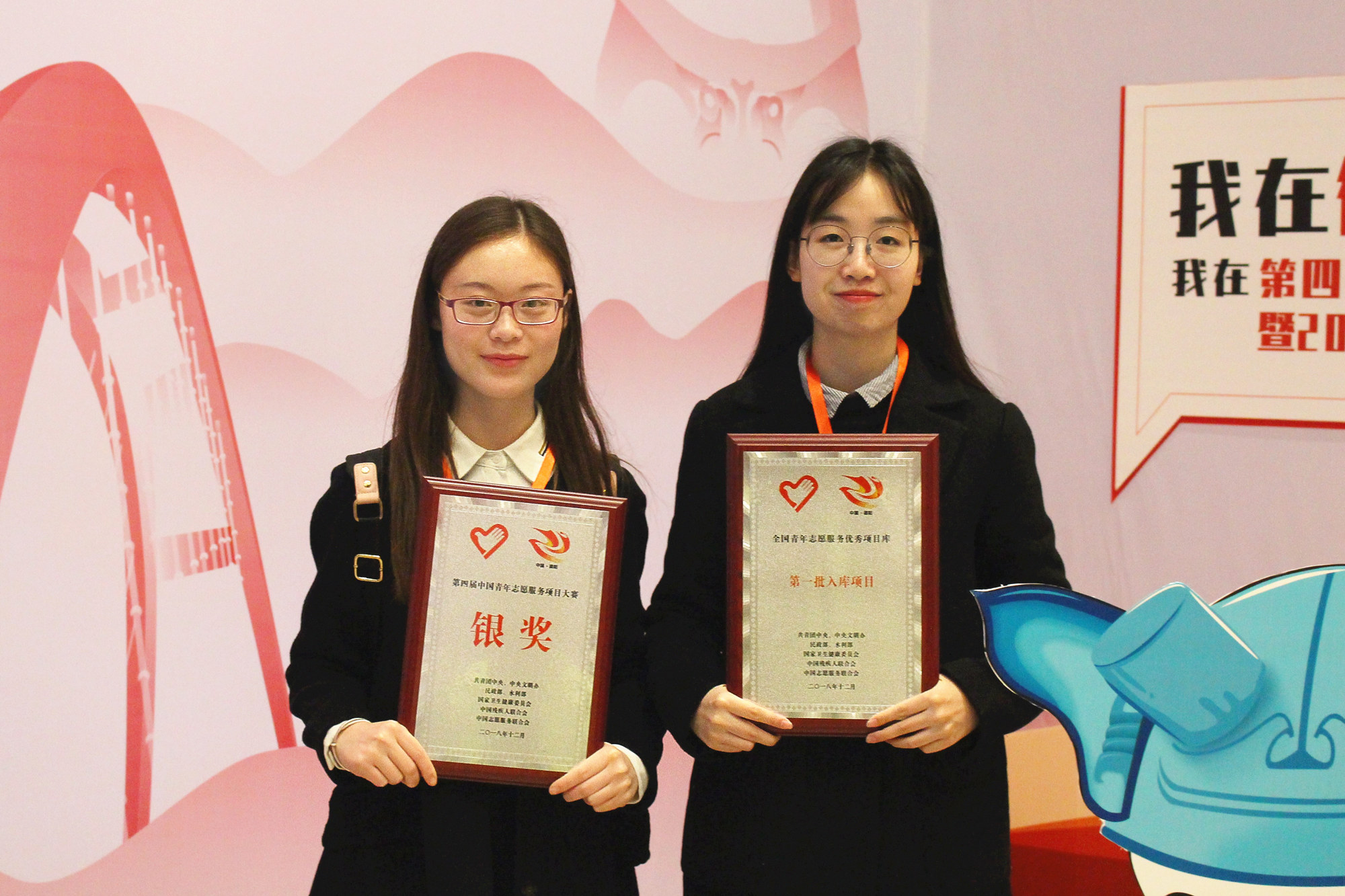 我校志愿服务项目在第四届中国青年志愿服务项目大赛上喜获佳绩