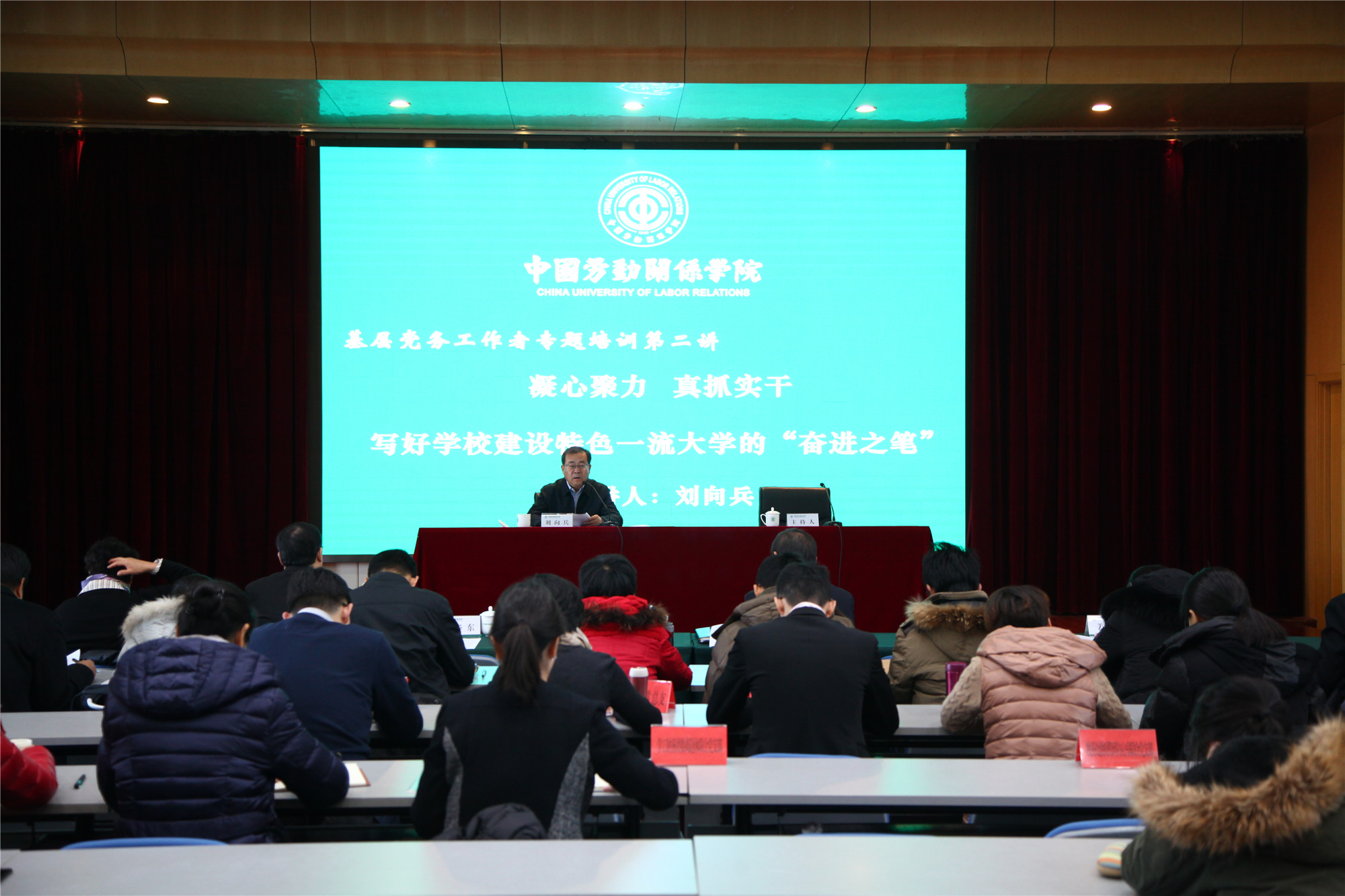 学校举办基层党务工作者专题培训第二讲