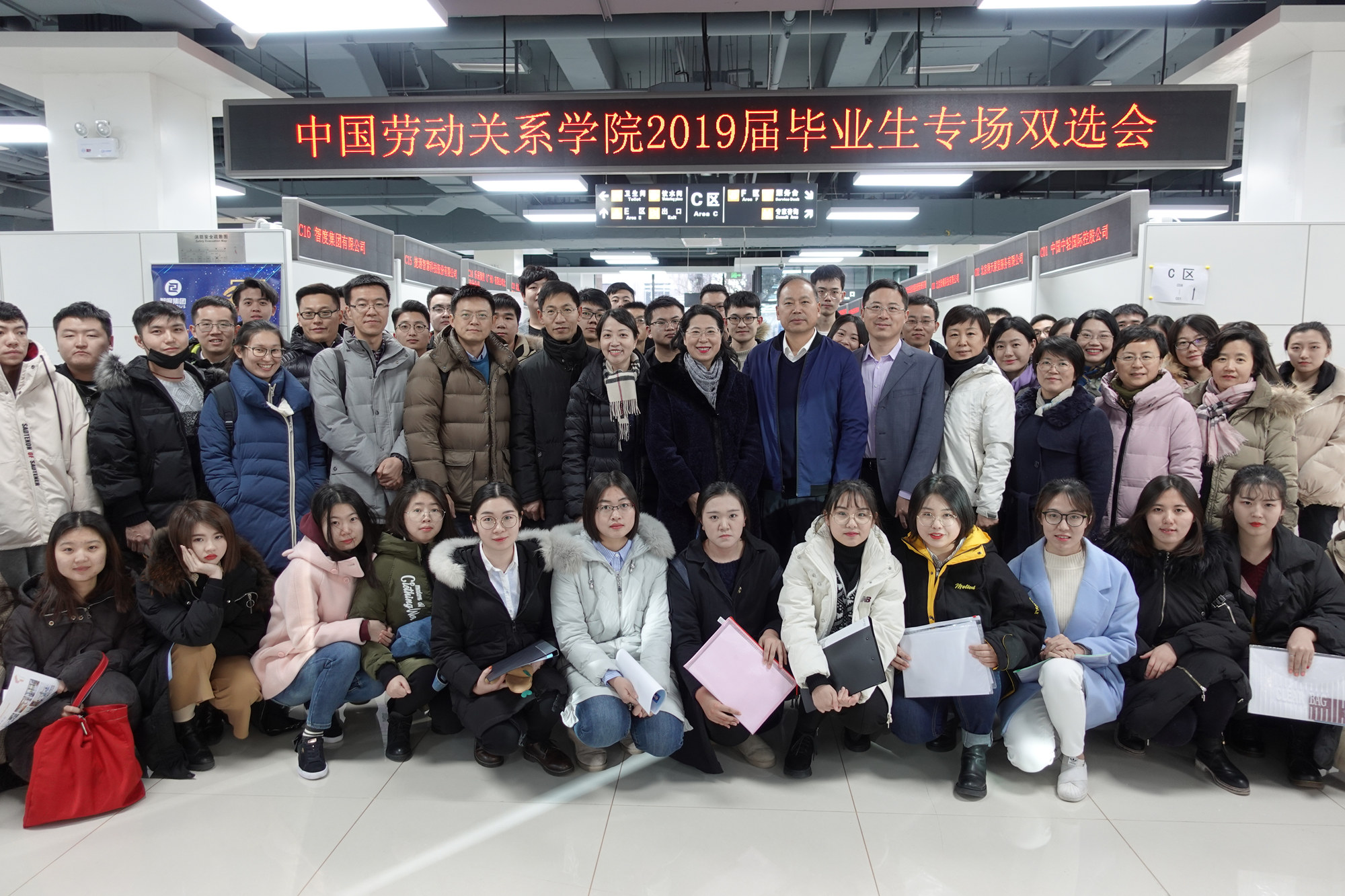 学校举办2019届毕业生校园专场双选会