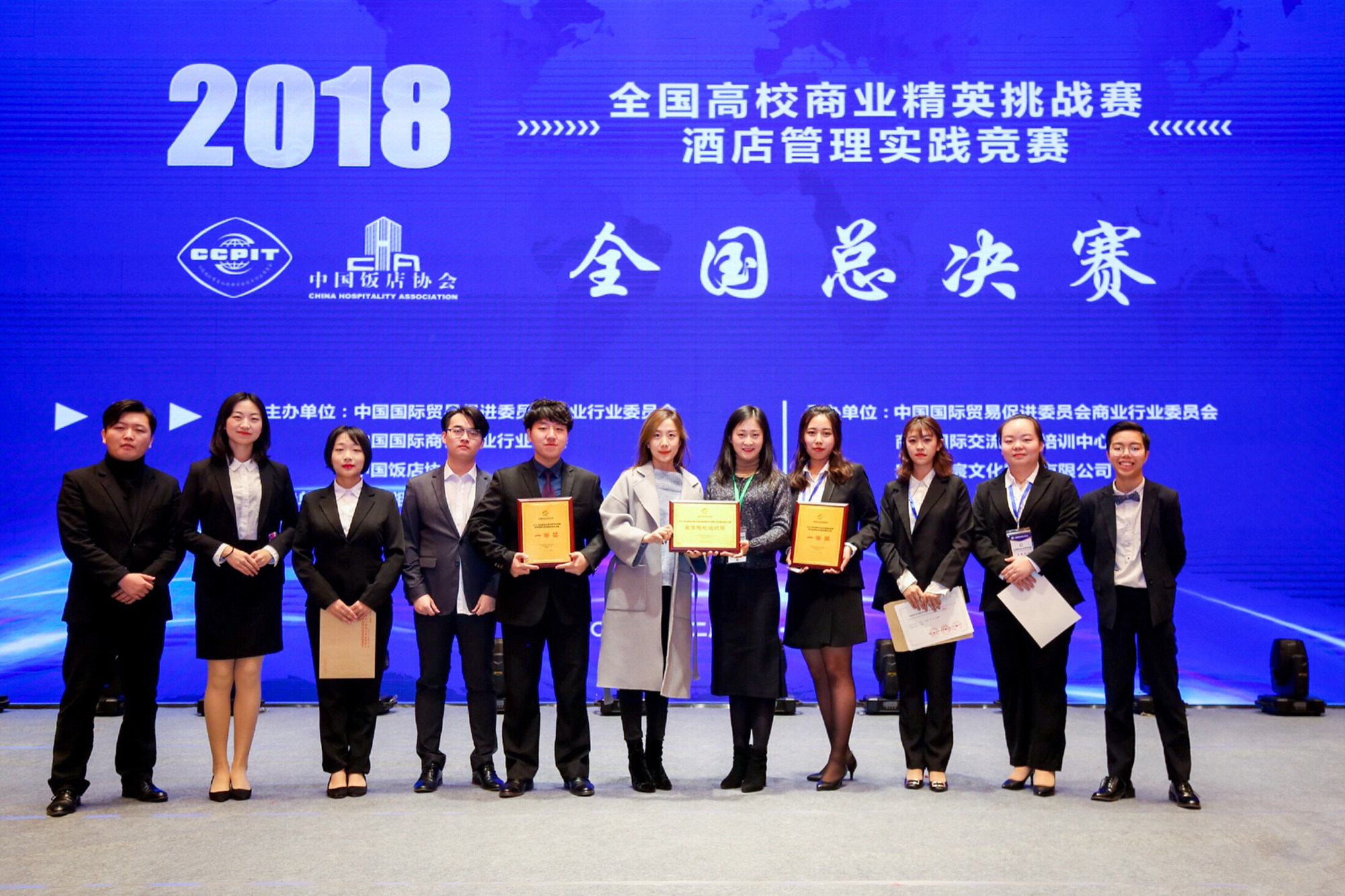 我校学生在全国高校商业精英挑战赛酒店管理实践竞赛中再获佳绩