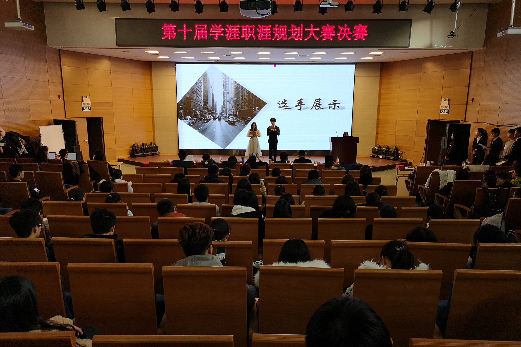 学校举办第十届学涯职涯规划大赛