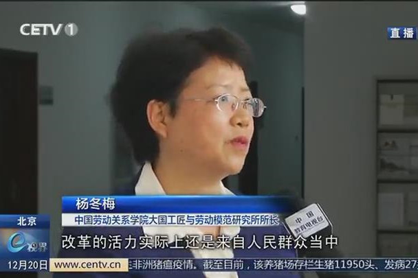 我校杨冬梅教授接受中国教育电视台采访