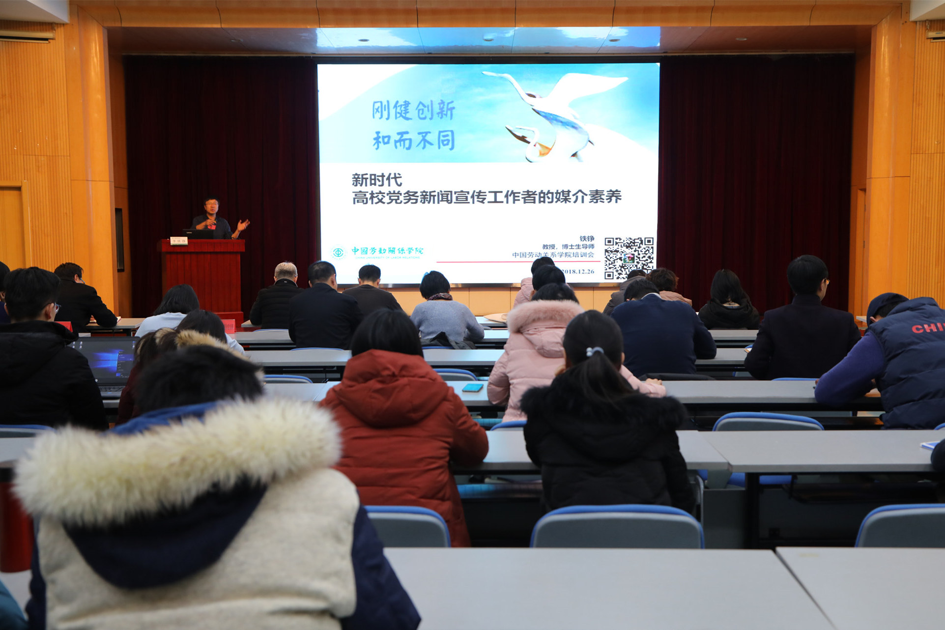 学校举办基层党务工作者专题培训第四讲