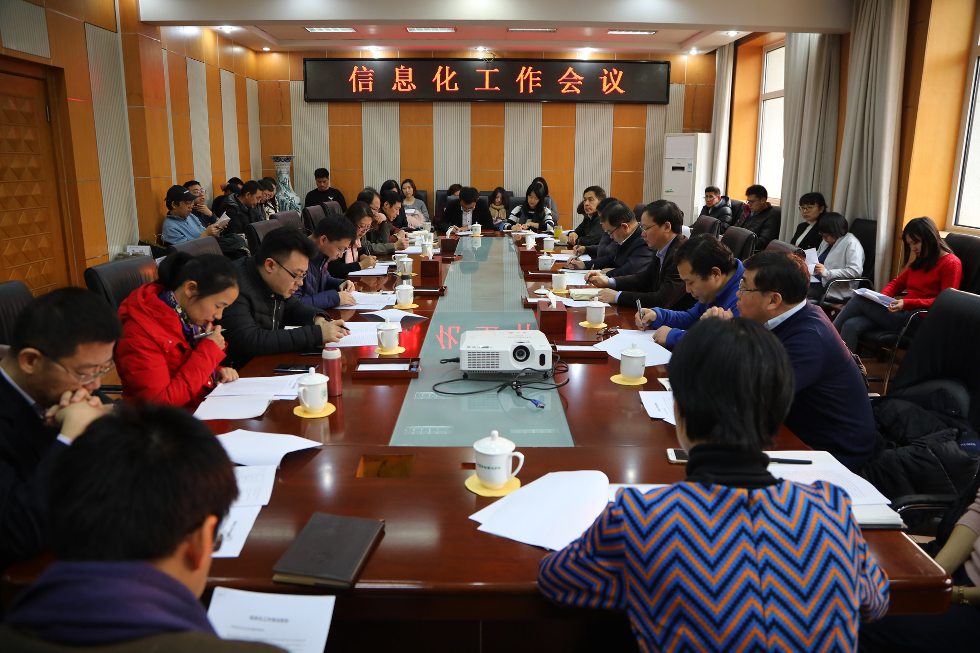 学校召开信息化工作会议