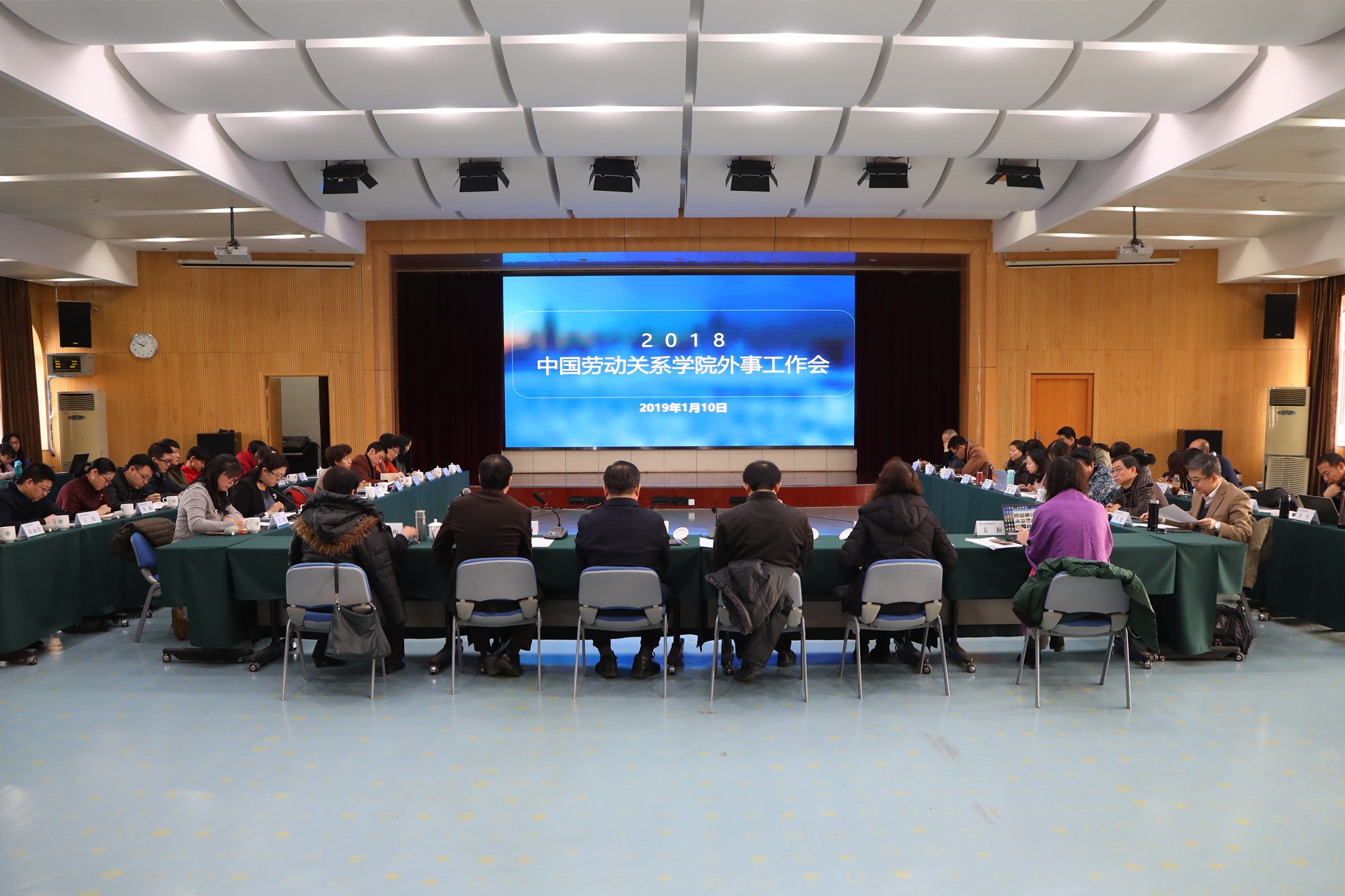 学校召开2018年度外事工作会议