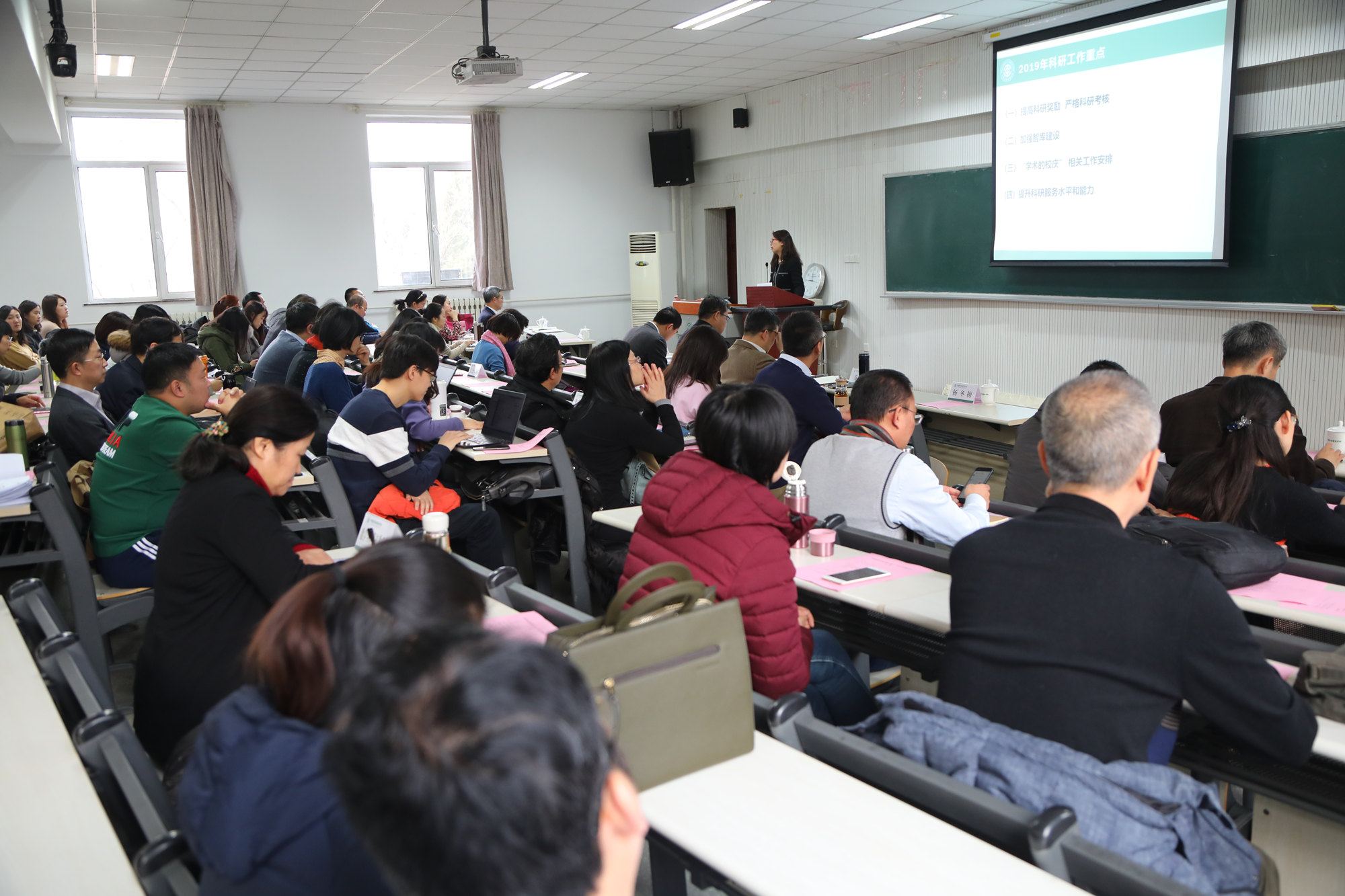 学校举办2019 年新年学术报告会