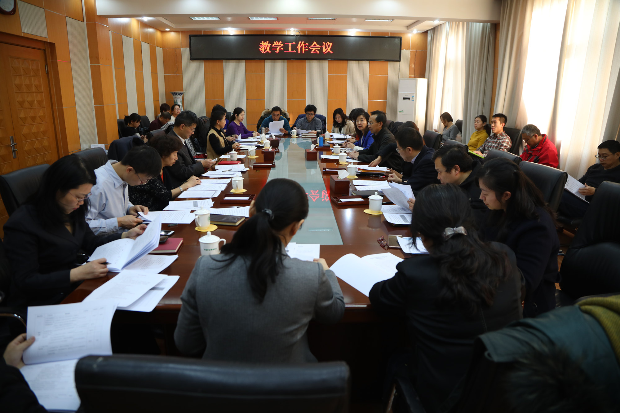 学校召开教学工作会议