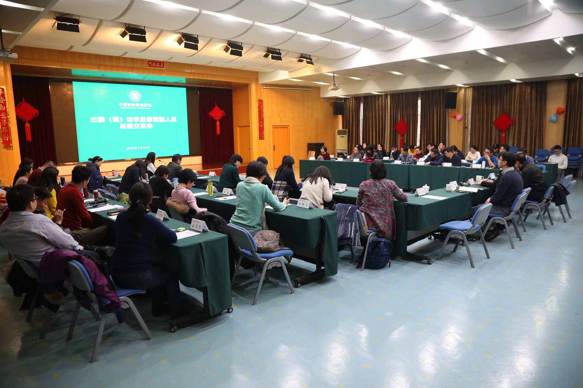 学校召开出国（境）访学进修回国人员经验交流会