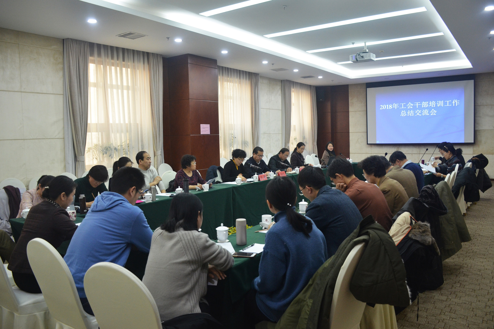 学校召开2018年度工会干部培训工作总结交流会议