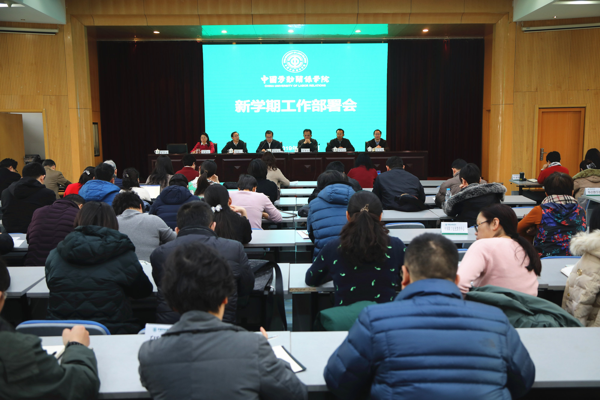 学校召开2019年新学期工作部署会议