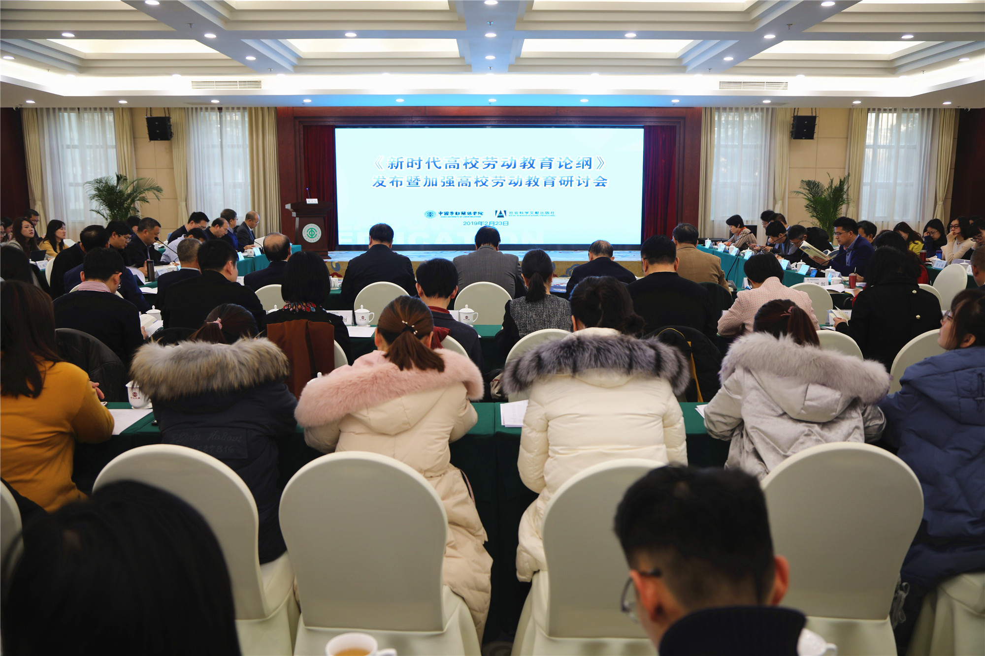 学校召开《新时代高校劳动教育论纲》发布暨高校加强劳动教育研讨会