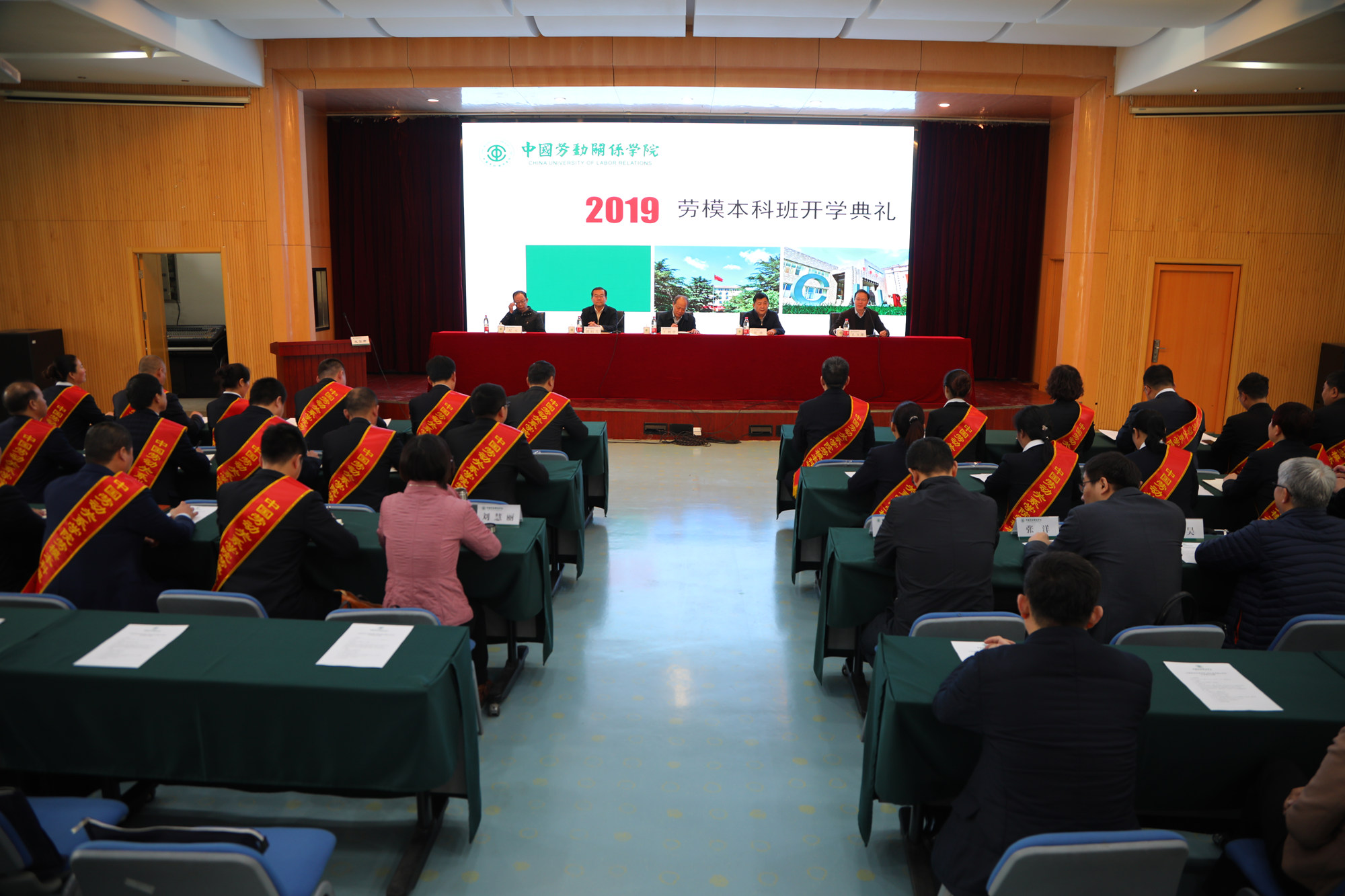 学校喜迎2019级劳模本科班学员