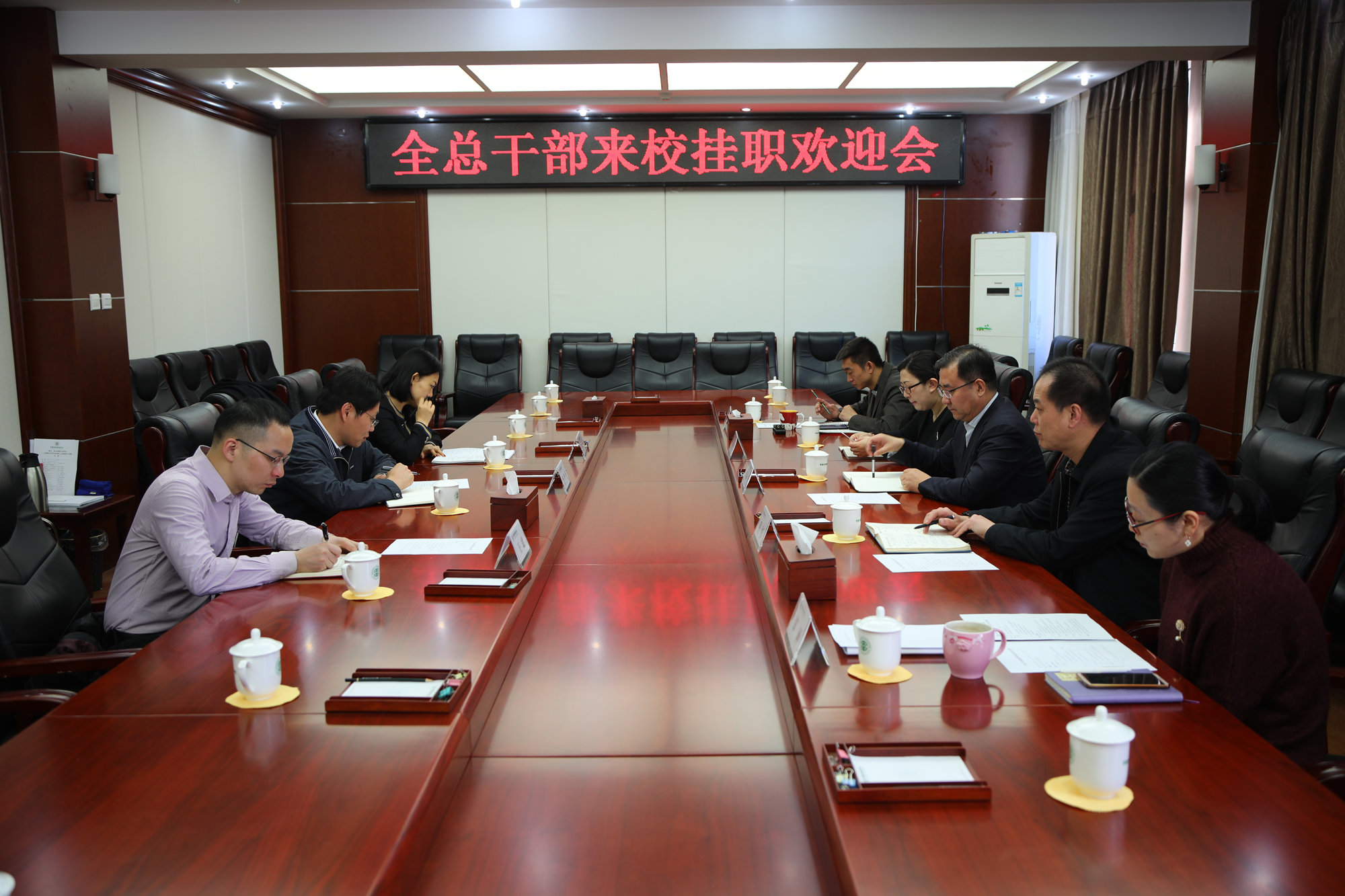 全总机关三位同志来校挂职锻炼