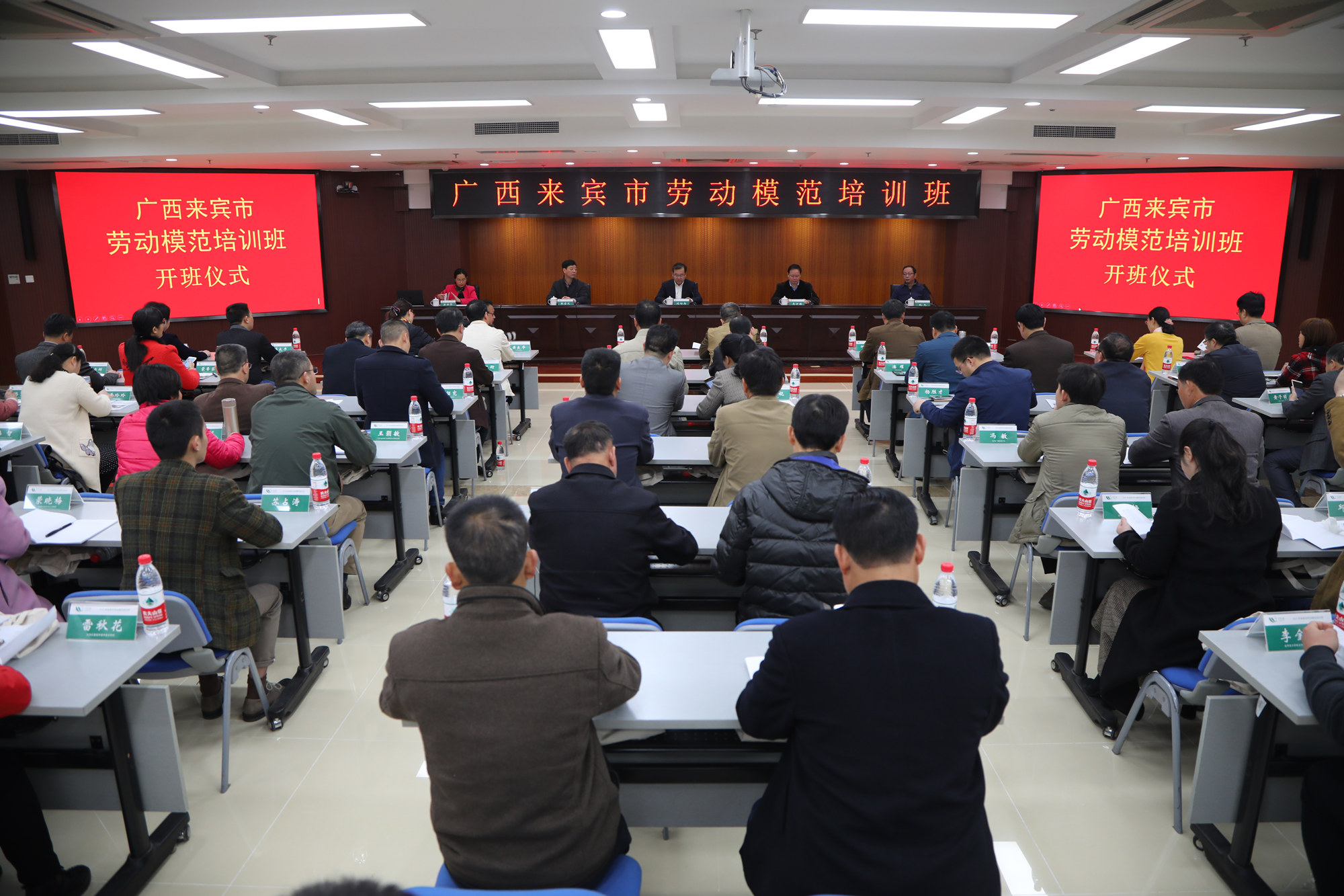 学校举办广西来宾市劳动模范培训班