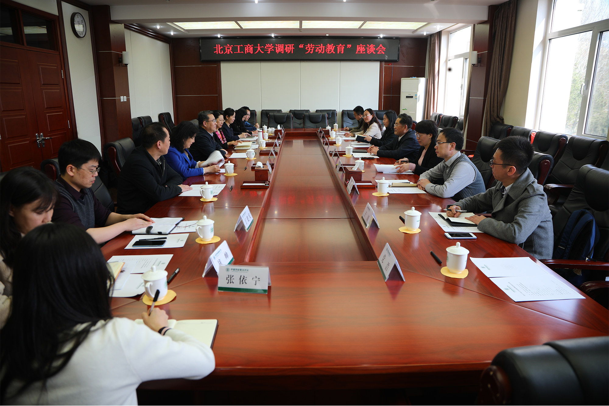 北京工商大学来校调研新时代加强高校劳动教育的经验做法